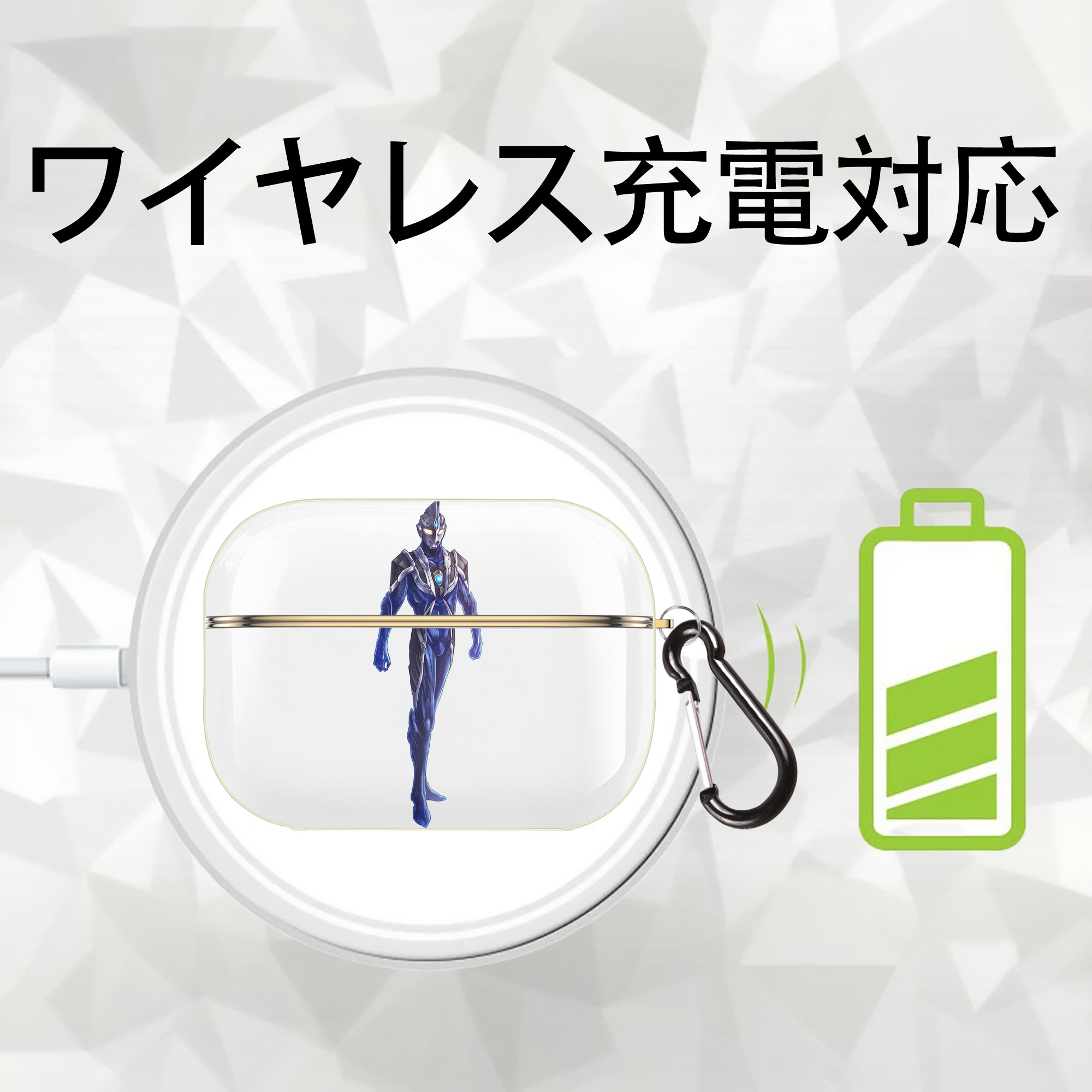 ウルトラマン Ultraman 【AirPods Pro用】ハードシェル保護ケース｜耐衝撃・防指紋・カラビナ付き商品仕様