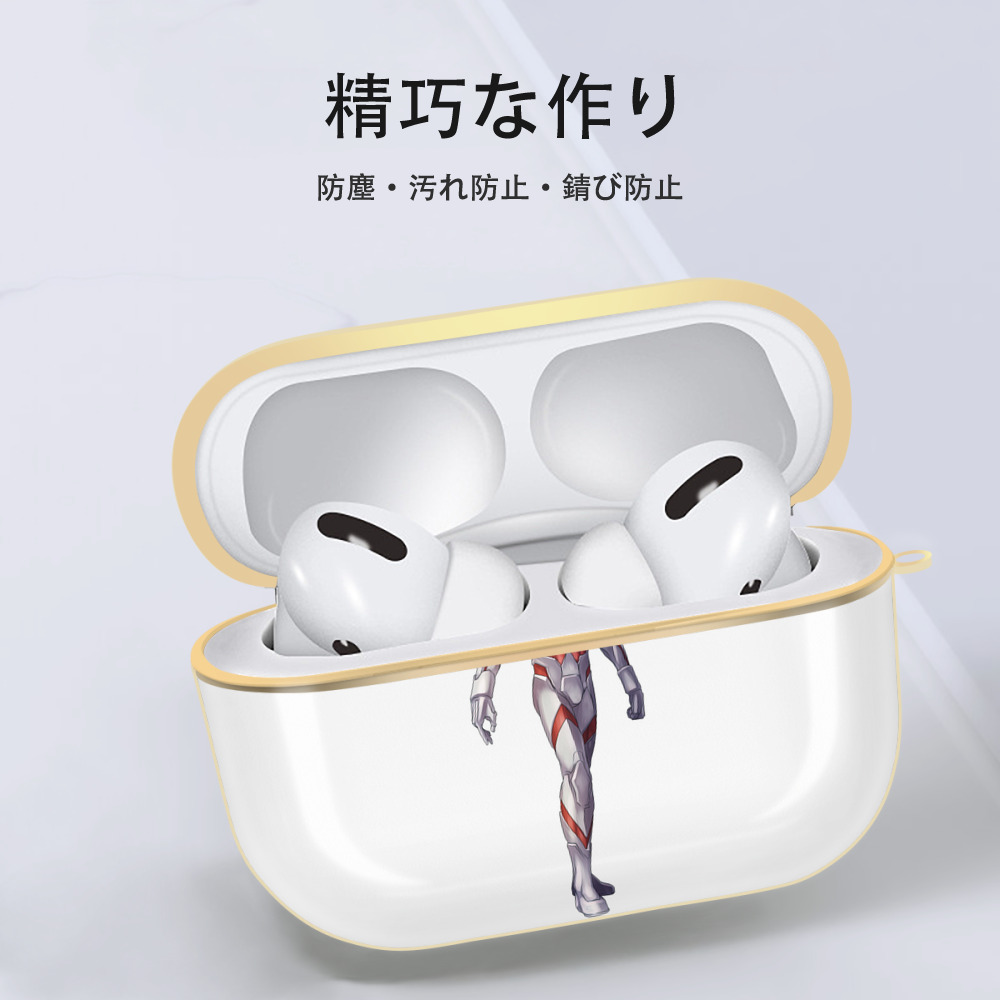 ウルトラマン Ultraman 【AirPods Pro用】ハードシェル保護ケース｜耐衝撃・防指紋・カラビナ付き商品仕様