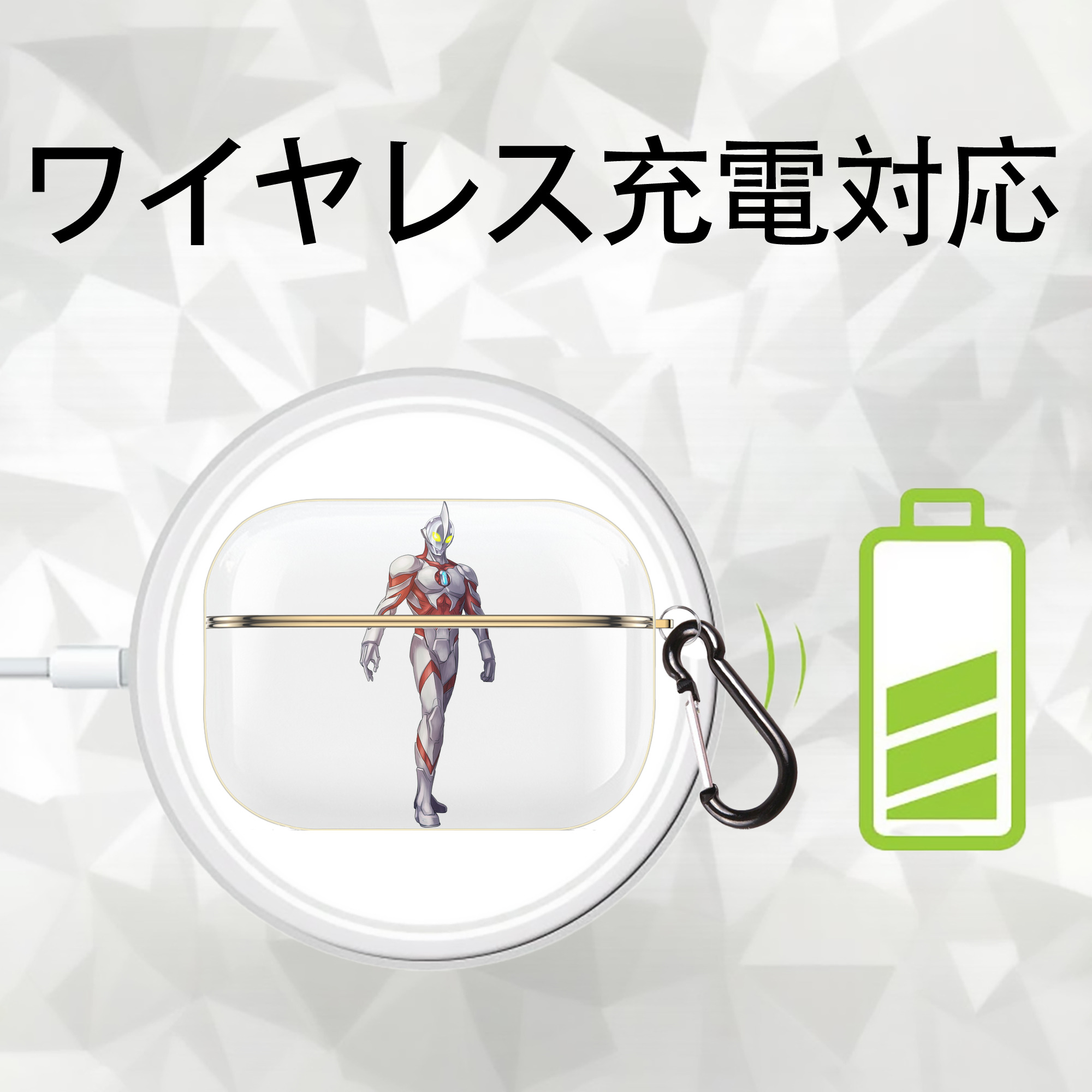 ウルトラマン Ultraman 【AirPods Pro用】ハードシェル保護ケース｜耐衝撃・防指紋・カラビナ付き商品仕様
