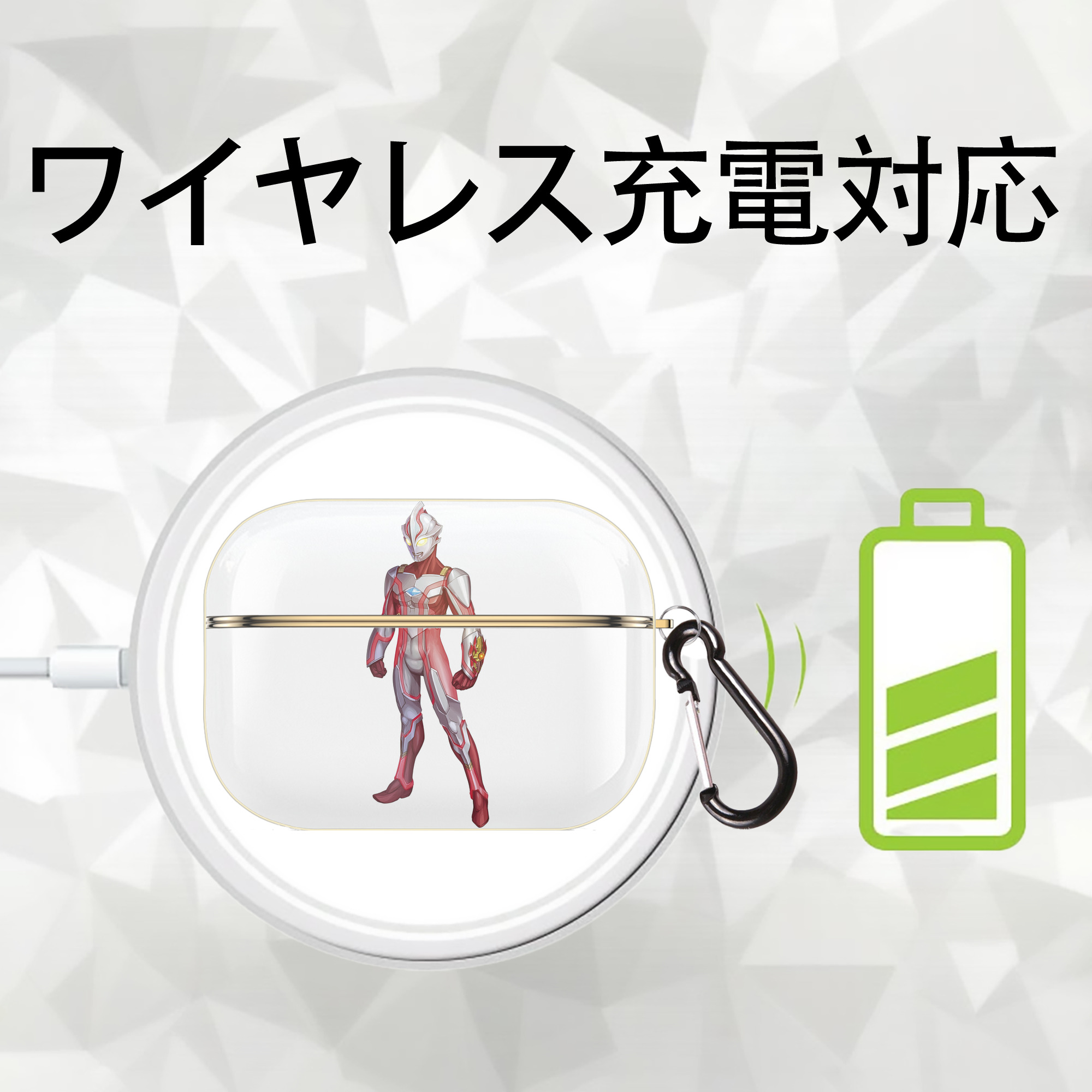 ウルトラマン Ultraman 【AirPods Pro用】ハードシェル保護ケース｜耐衝撃・防指紋・カラビナ付き商品仕様