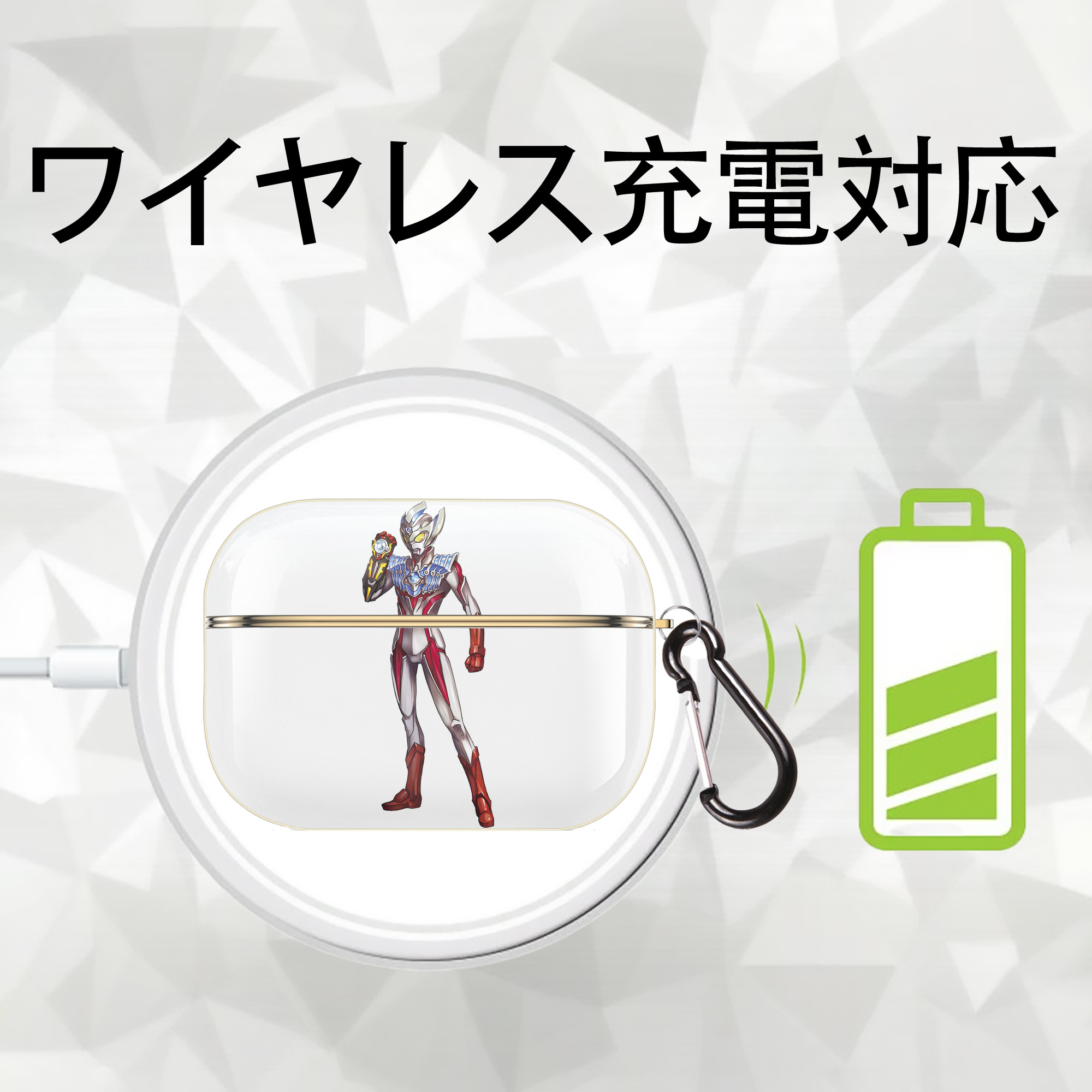 ウルトラマン Ultraman 【AirPods Pro用】ハードシェル保護ケース｜耐衝撃・防指紋・カラビナ付き商品仕様