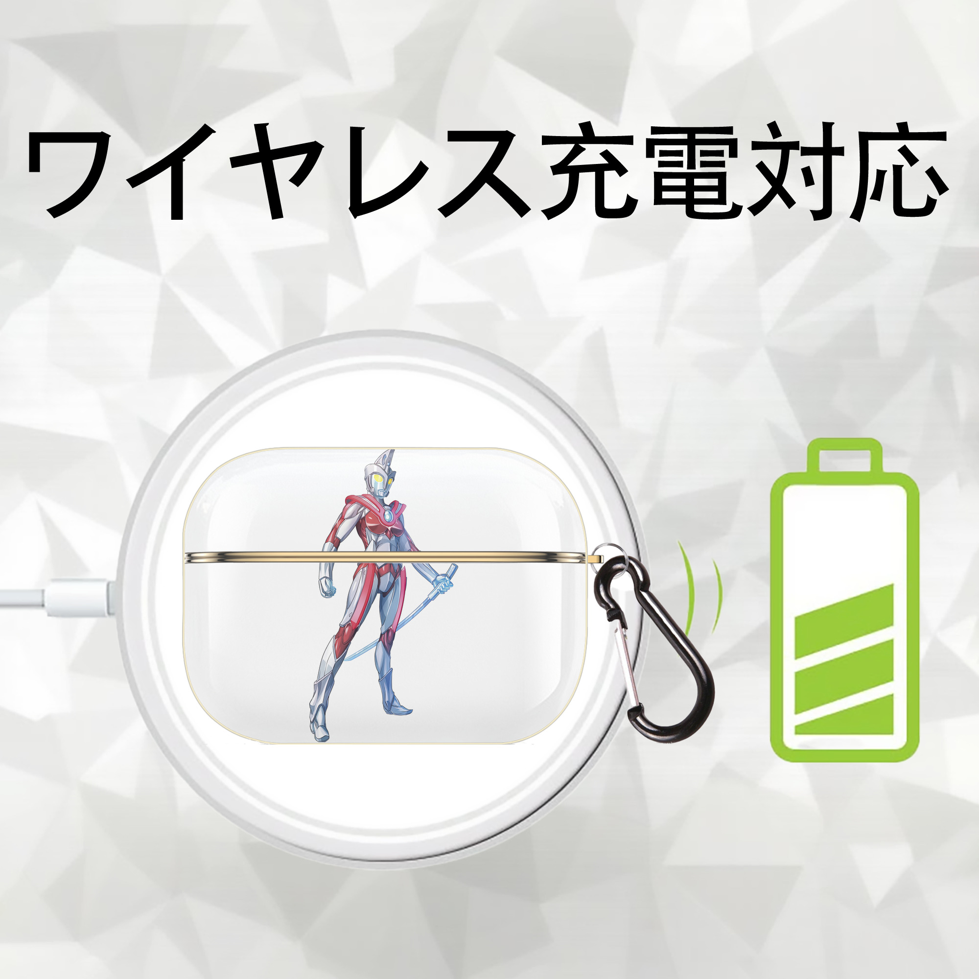 ウルトラマン Ultraman 【AirPods Pro用】ハードシェル保護ケース｜耐衝撃・防指紋・カラビナ付き商品仕様
