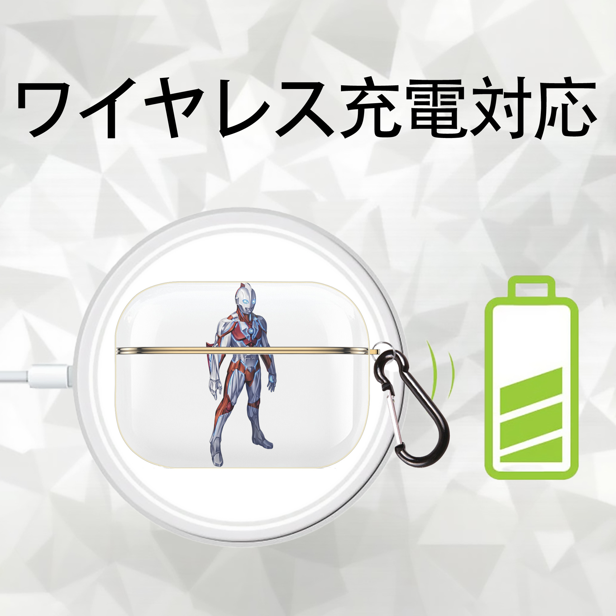 ウルトラマン Ultraman 【AirPods Pro用】ハードシェル保護ケース｜耐衝撃・防指紋・カラビナ付き商品仕様