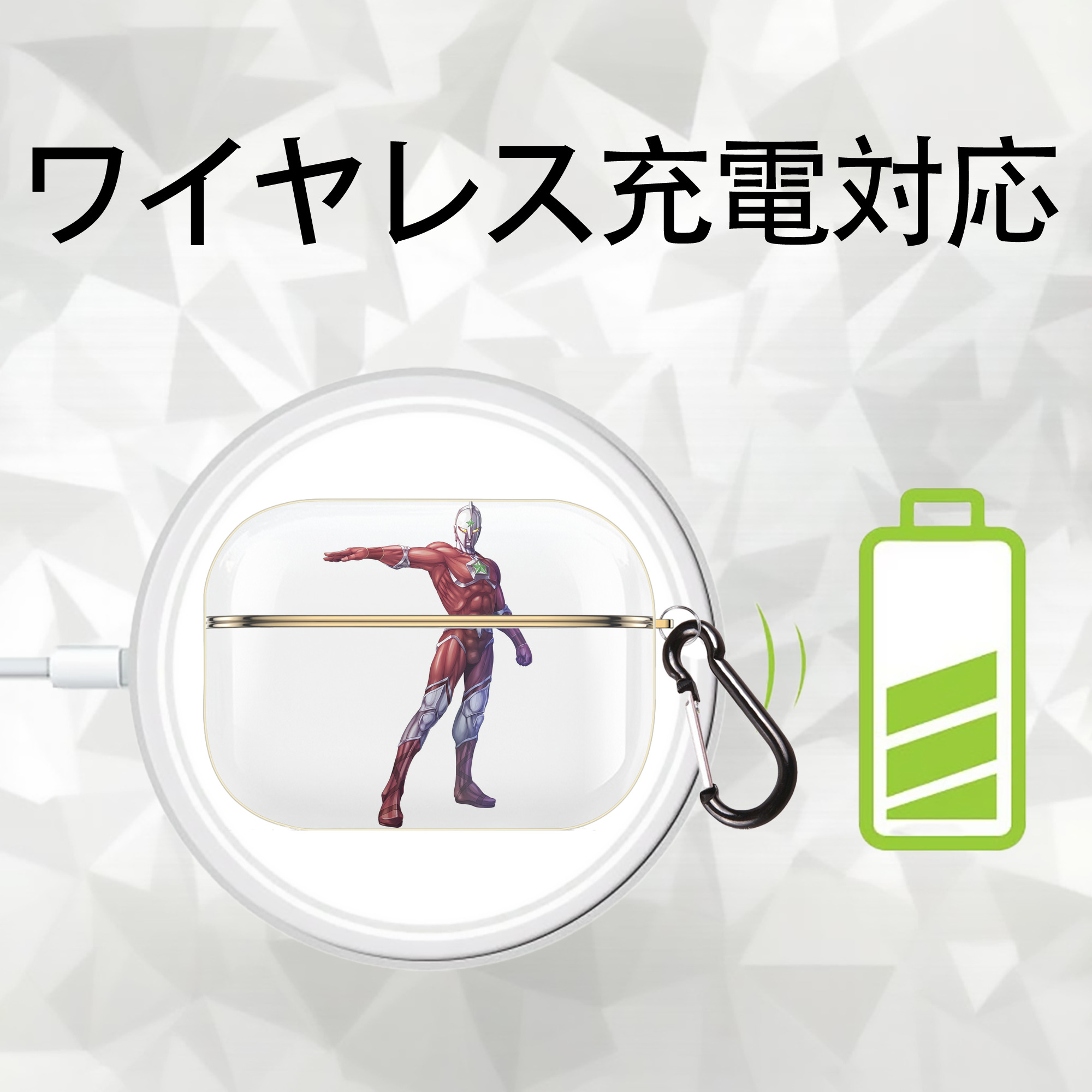 ウルトラマン Ultraman 【AirPods Pro用】ハードシェル保護ケース｜耐衝撃・防指紋・カラビナ付き商品仕様