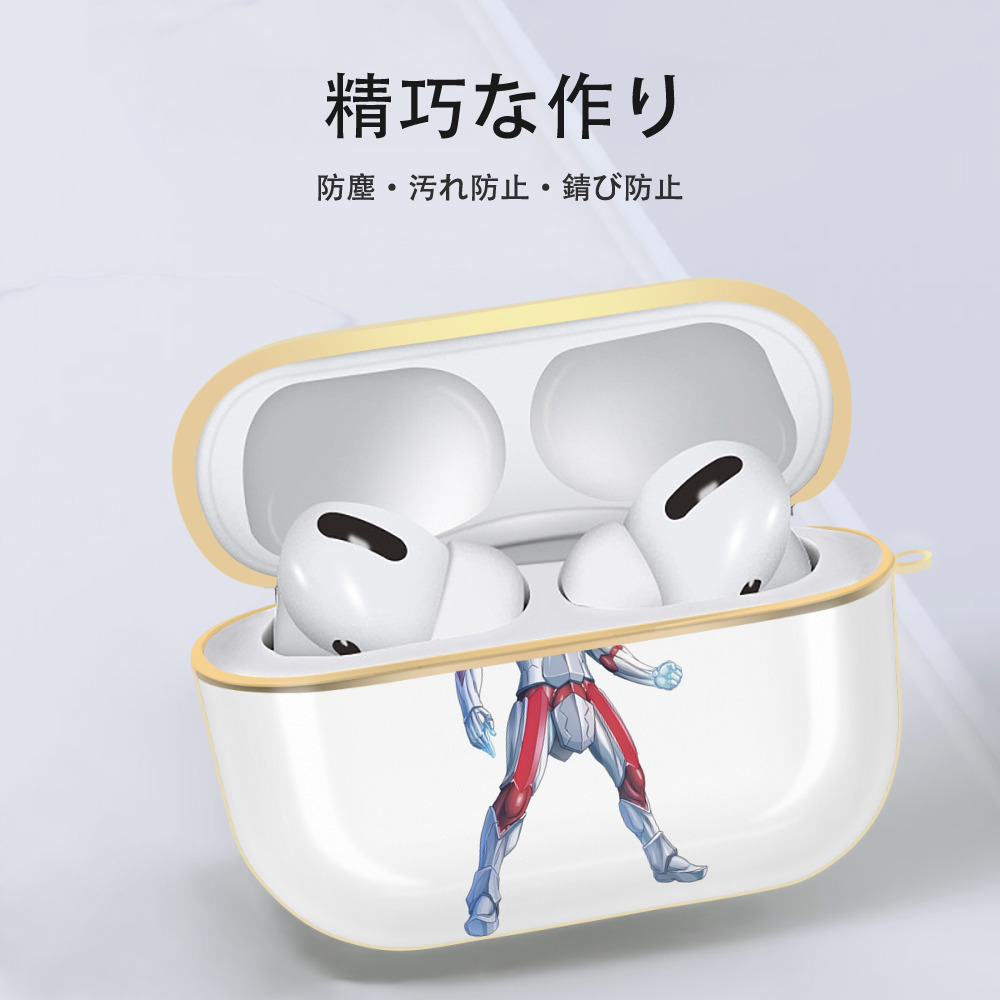 ウルトラマン Ultraman 【AirPods Pro用】ハードシェル保護ケース｜耐衝撃・防指紋・カラビナ付き商品仕様