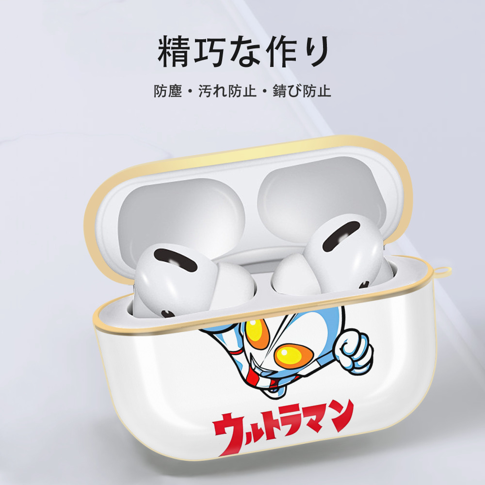ウルトラマン Ultraman 【AirPods Pro用】ハードシェル保護ケース｜耐衝撃・防指紋・カラビナ付き商品仕様