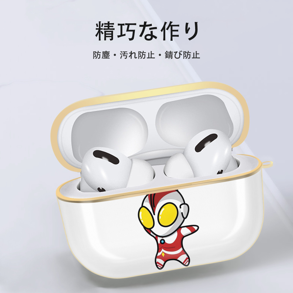 ウルトラマン Ultraman 【AirPods Pro用】ハードシェル保護ケース｜耐衝撃・防指紋・カラビナ付き商品仕様