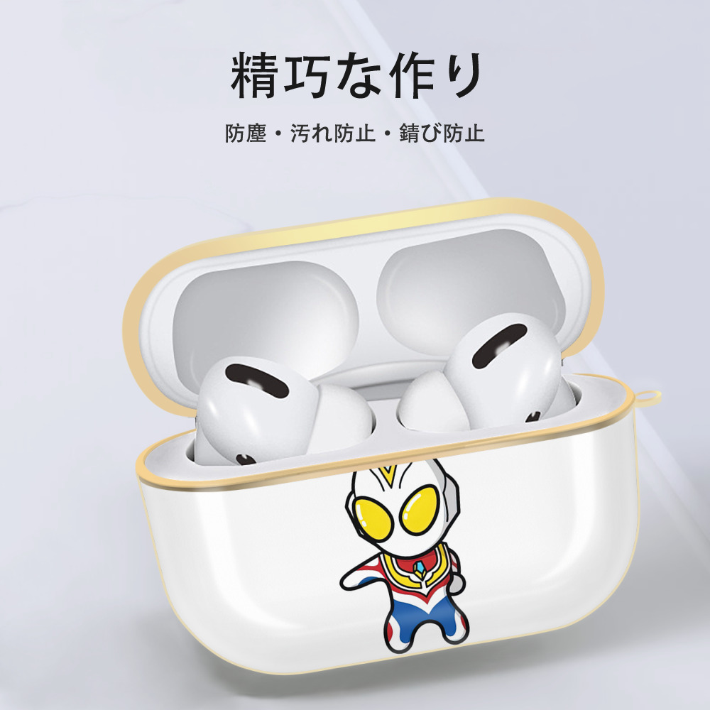 ウルトラマン Ultraman 【AirPods Pro用】ハードシェル保護ケース｜耐衝撃・防指紋・カラビナ付き商品仕様
