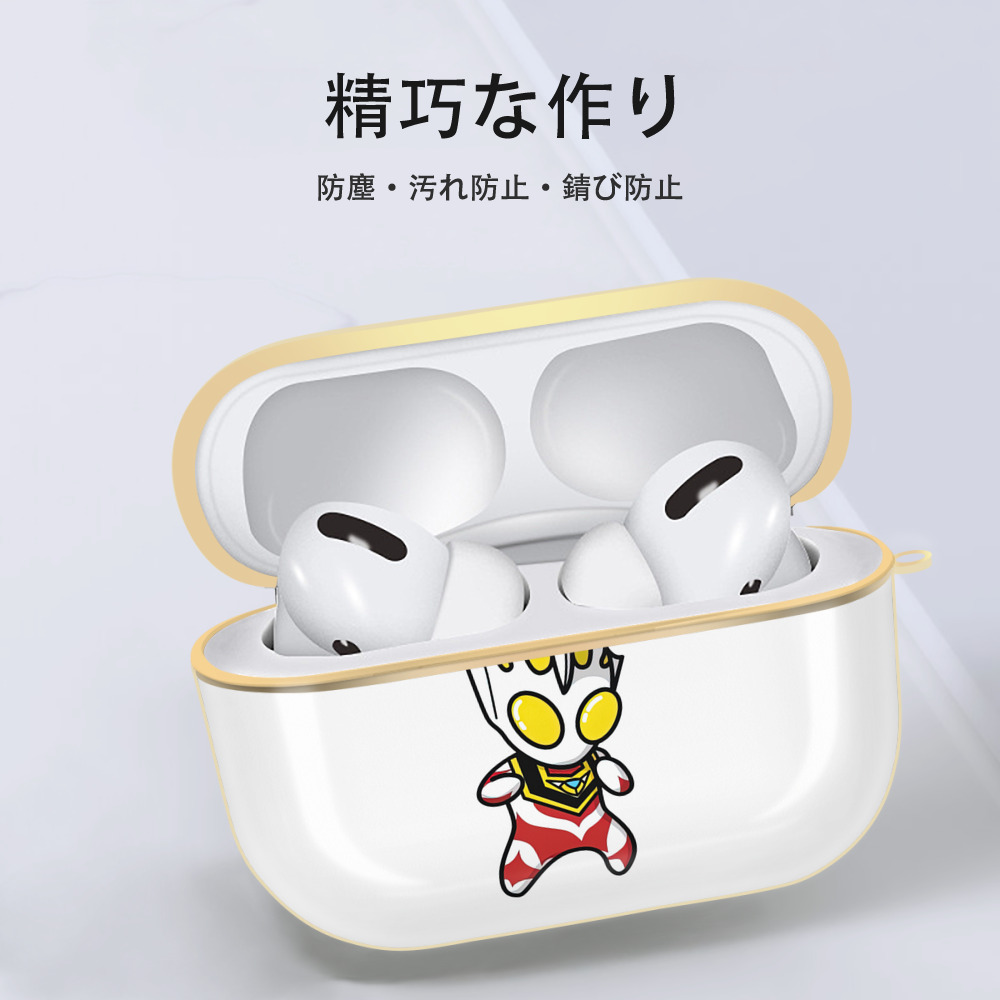 ウルトラマン Ultraman 【AirPods Pro用】ハードシェル保護ケース｜耐衝撃・防指紋・カラビナ付き商品仕様
