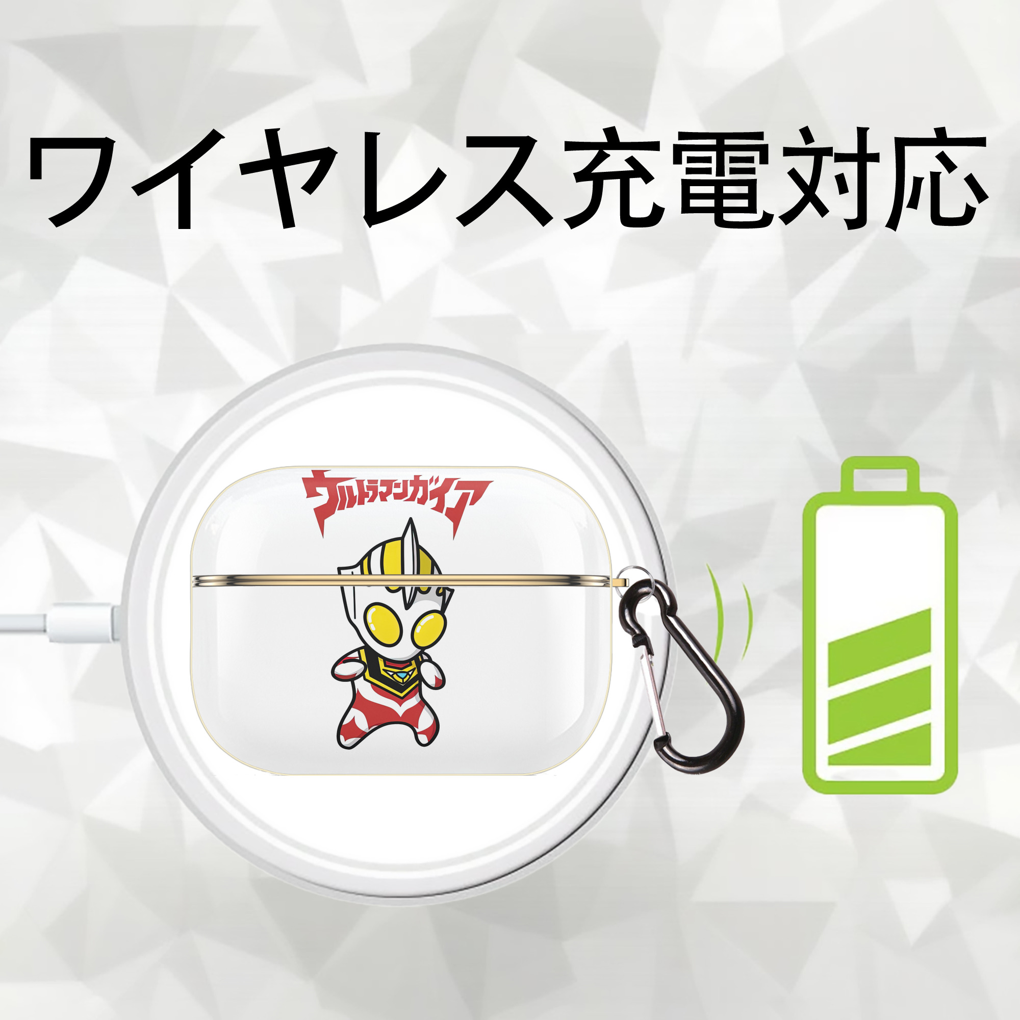 ウルトラマン Ultraman 【AirPods Pro用】ハードシェル保護ケース｜耐衝撃・防指紋・カラビナ付き商品仕様