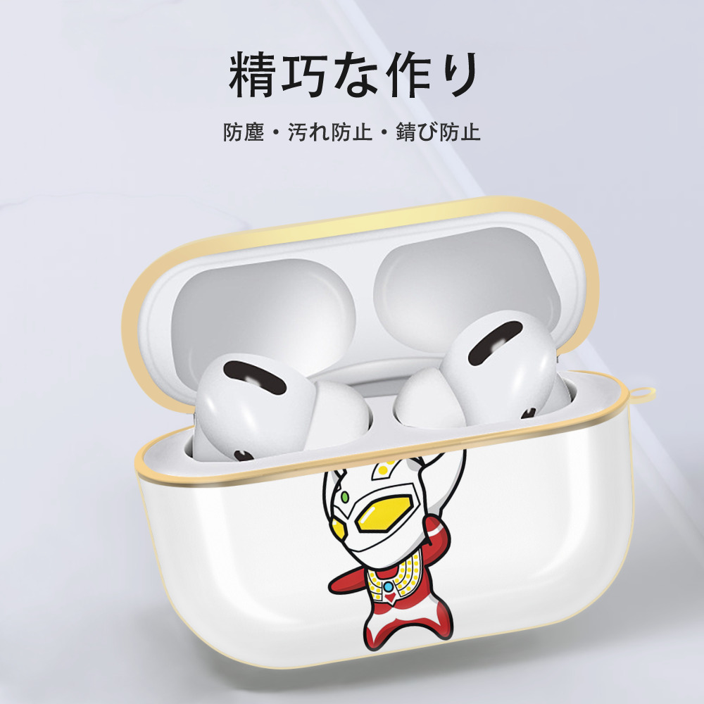 ウルトラマン Ultraman 【AirPods Pro用】ハードシェル保護ケース｜耐衝撃・防指紋・カラビナ付き商品仕様