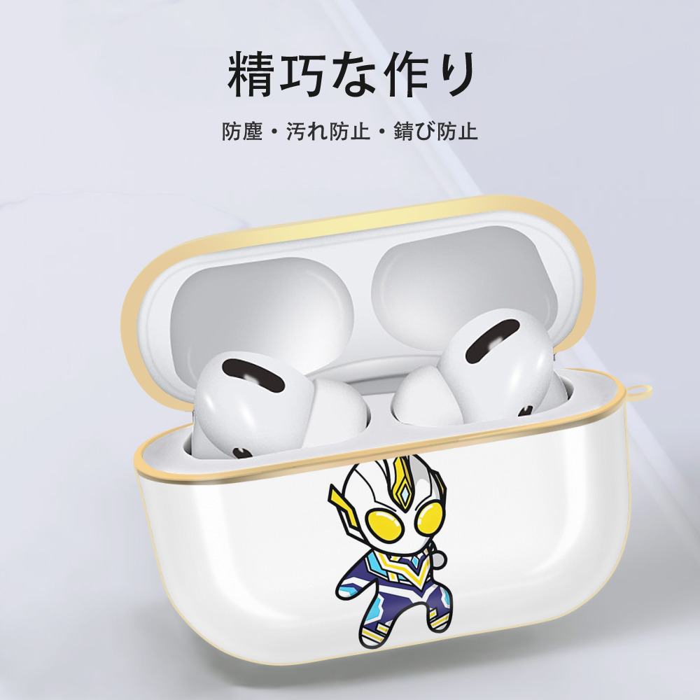 ウルトラマン Ultraman 【AirPods Pro用】ハードシェル保護ケース｜耐衝撃・防指紋・カラビナ付き商品仕様