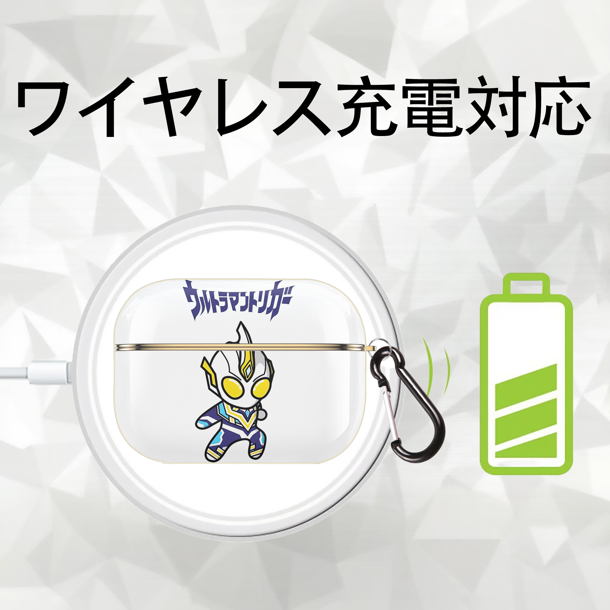 ウルトラマン Ultraman 【AirPods Pro用】ハードシェル保護ケース｜耐衝撃・防指紋・カラビナ付き商品仕様