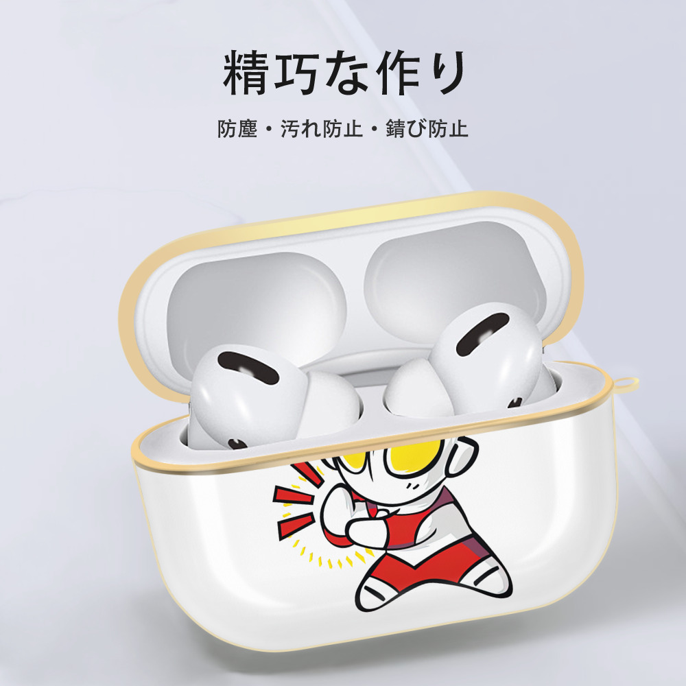 ウルトラマン Ultraman 【AirPods Pro用】ハードシェル保護ケース｜耐衝撃・防指紋・カラビナ付き商品仕様