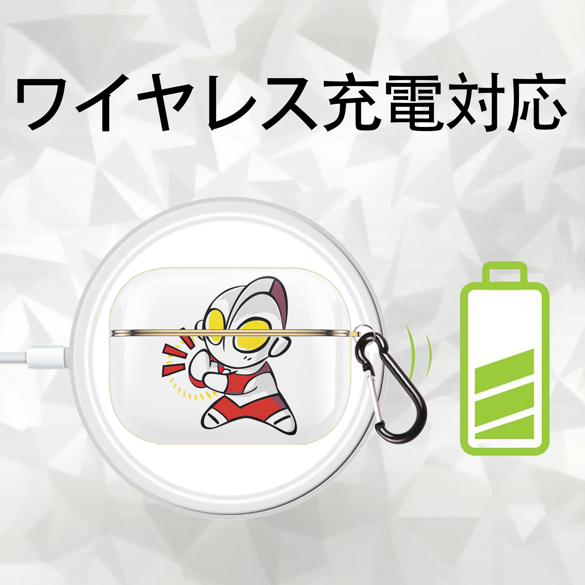 ウルトラマン Ultraman 【AirPods Pro用】ハードシェル保護ケース｜耐衝撃・防指紋・カラビナ付き商品仕様