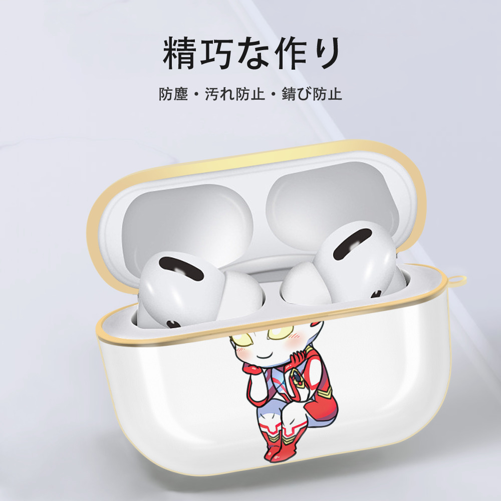 ウルトラマン Ultraman 【AirPods Pro用】ハードシェル保護ケース｜耐衝撃・防指紋・カラビナ付き商品仕様