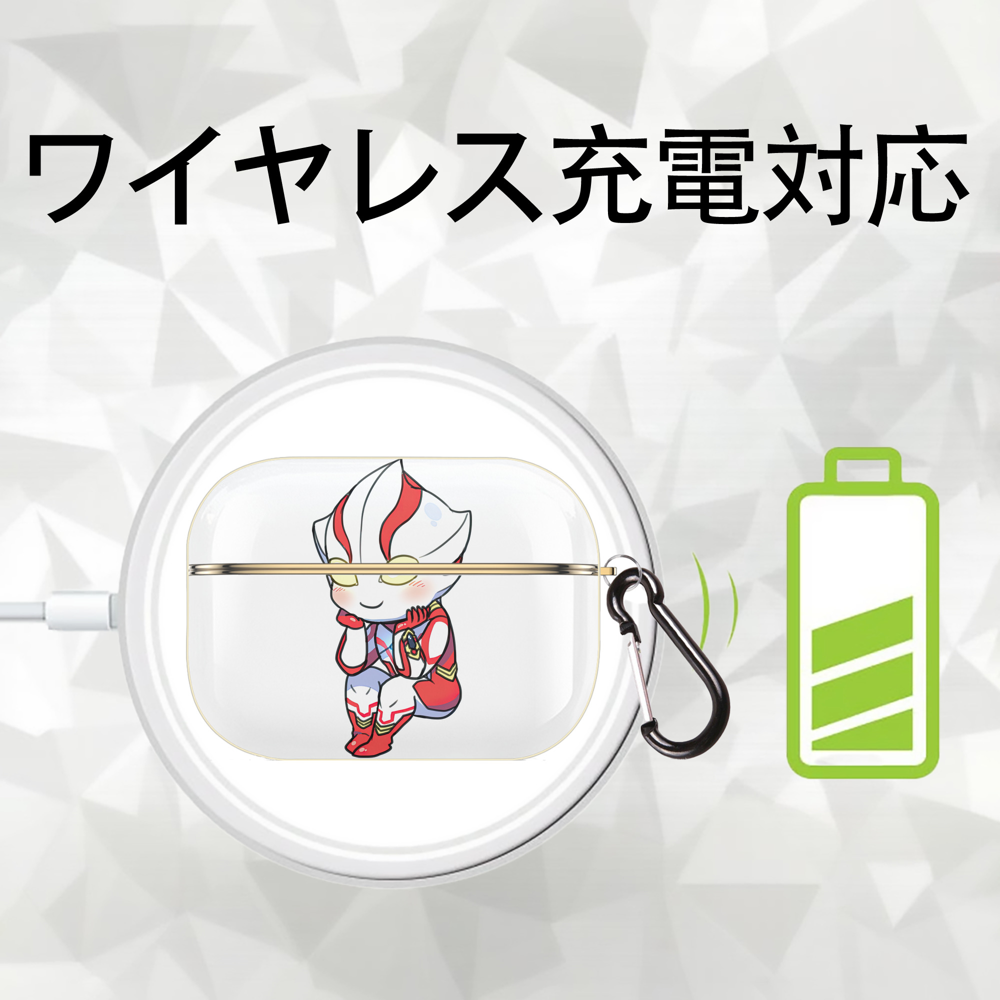 ウルトラマン Ultraman 【AirPods Pro用】ハードシェル保護ケース｜耐衝撃・防指紋・カラビナ付き商品仕様