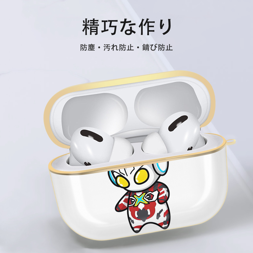 ウルトラマン Ultraman 【AirPods Pro用】ハードシェル保護ケース｜耐衝撃・防指紋・カラビナ付き商品仕様