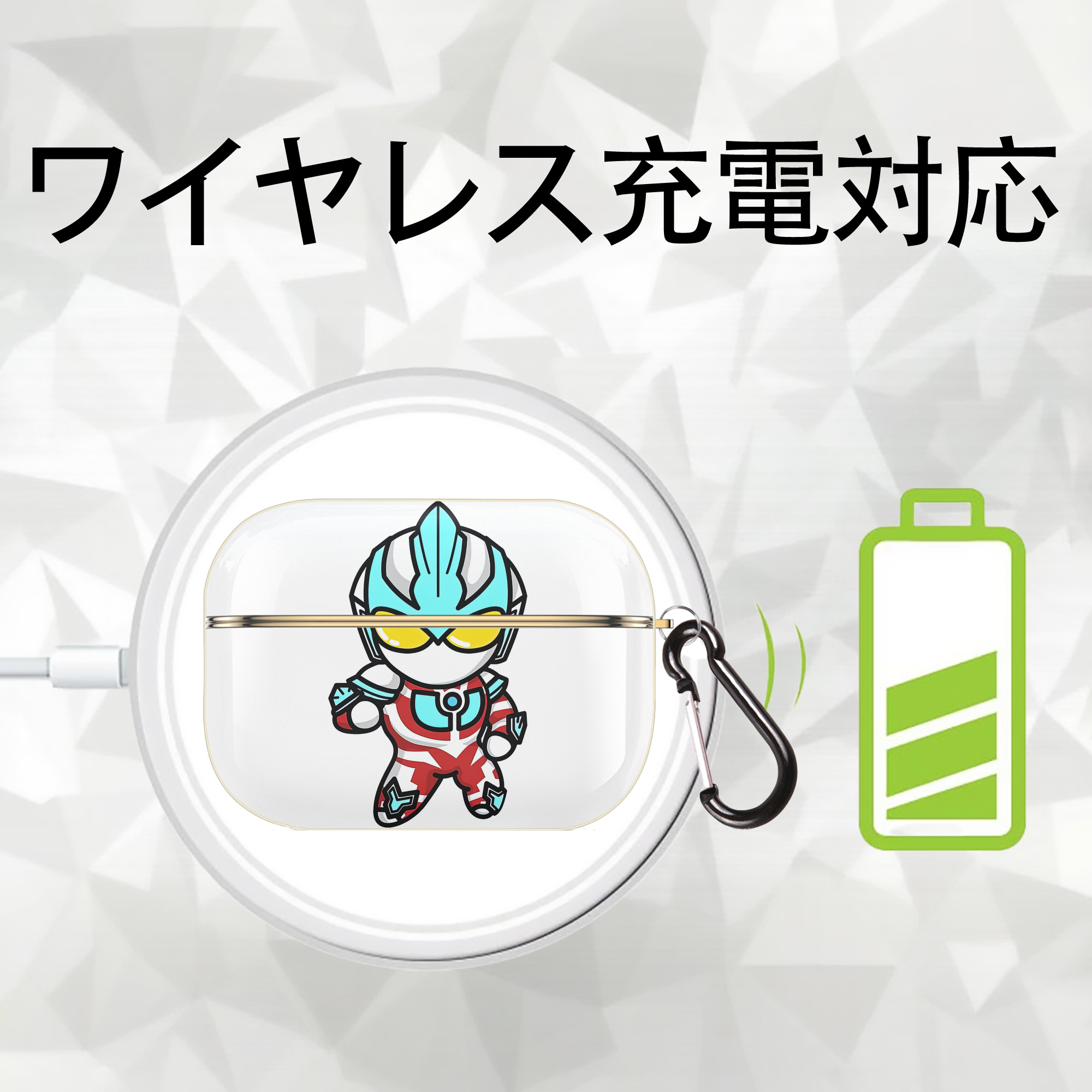ウルトラマン Ultraman 【AirPods Pro用】ハードシェル保護ケース｜耐衝撃・防指紋・カラビナ付き商品仕様