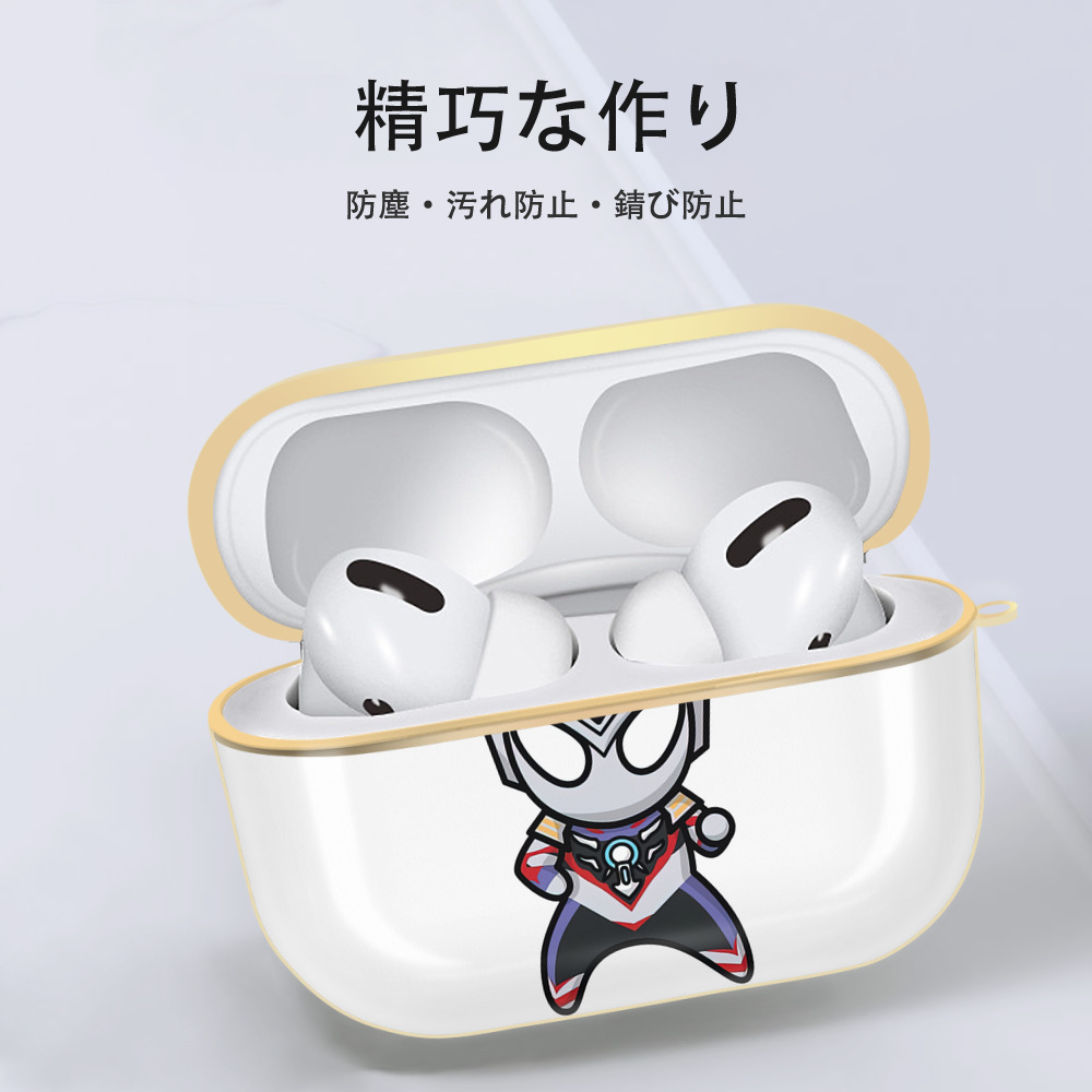 ウルトラマン Ultraman 【AirPods Pro用】ハードシェル保護ケース｜耐衝撃・防指紋・カラビナ付き商品仕様