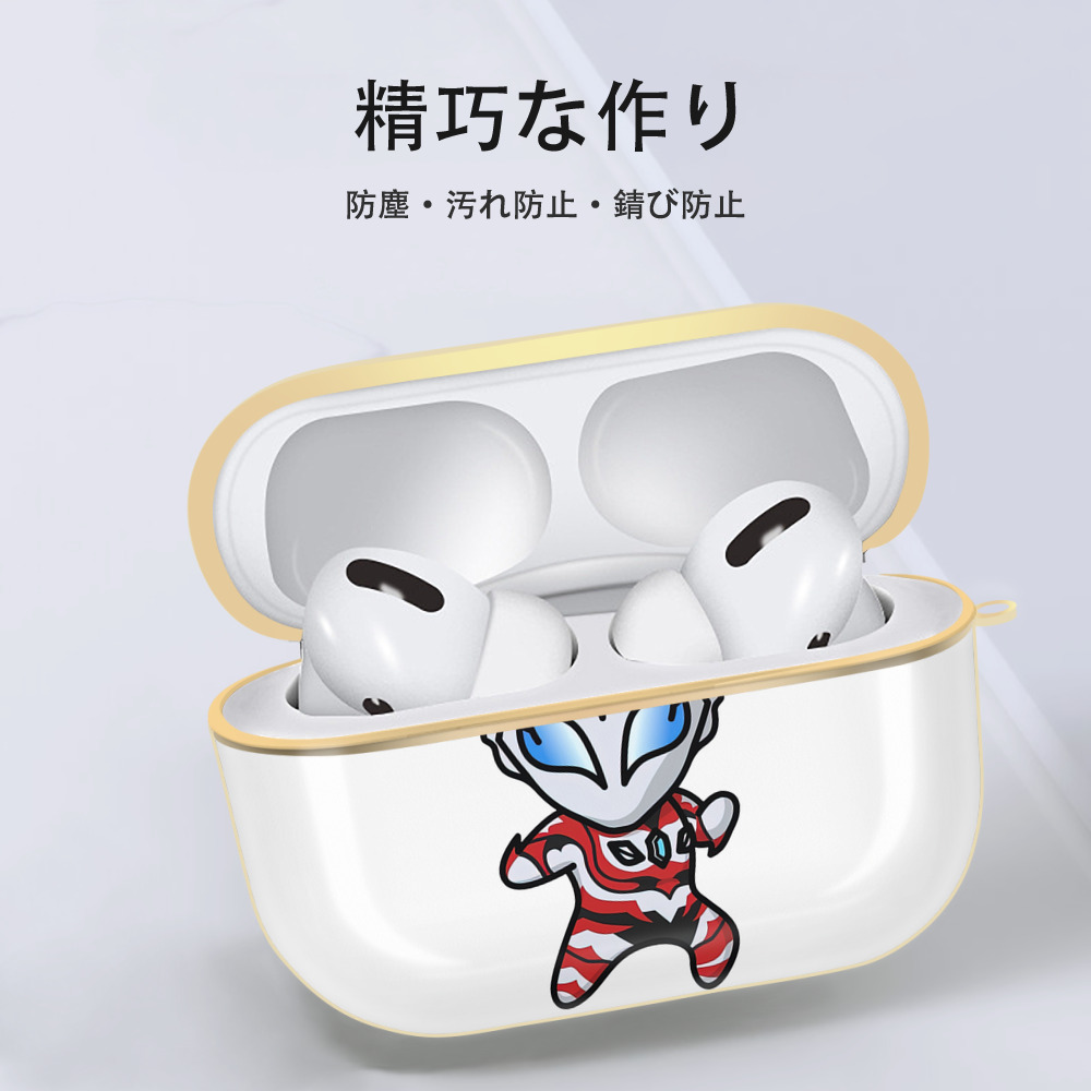 ウルトラマン Ultraman 【AirPods Pro用】ハードシェル保護ケース｜耐衝撃・防指紋・カラビナ付き商品仕様