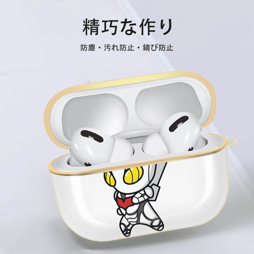 ウルトラマン Ultraman 【AirPods Pro用】ハードシェル保護ケース｜耐衝撃・防指紋・カラビナ付き商品仕様