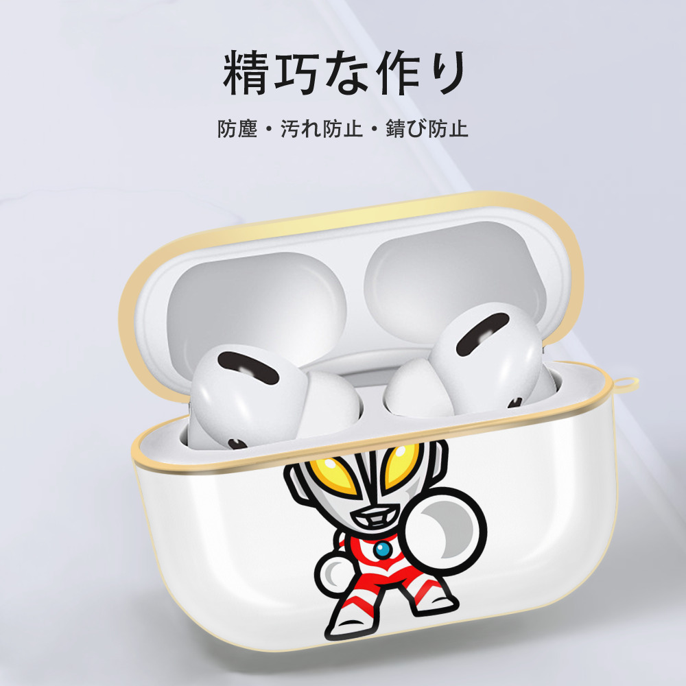 ウルトラマン Ultraman 【AirPods Pro用】ハードシェル保護ケース｜耐衝撃・防指紋・カラビナ付き商品仕様