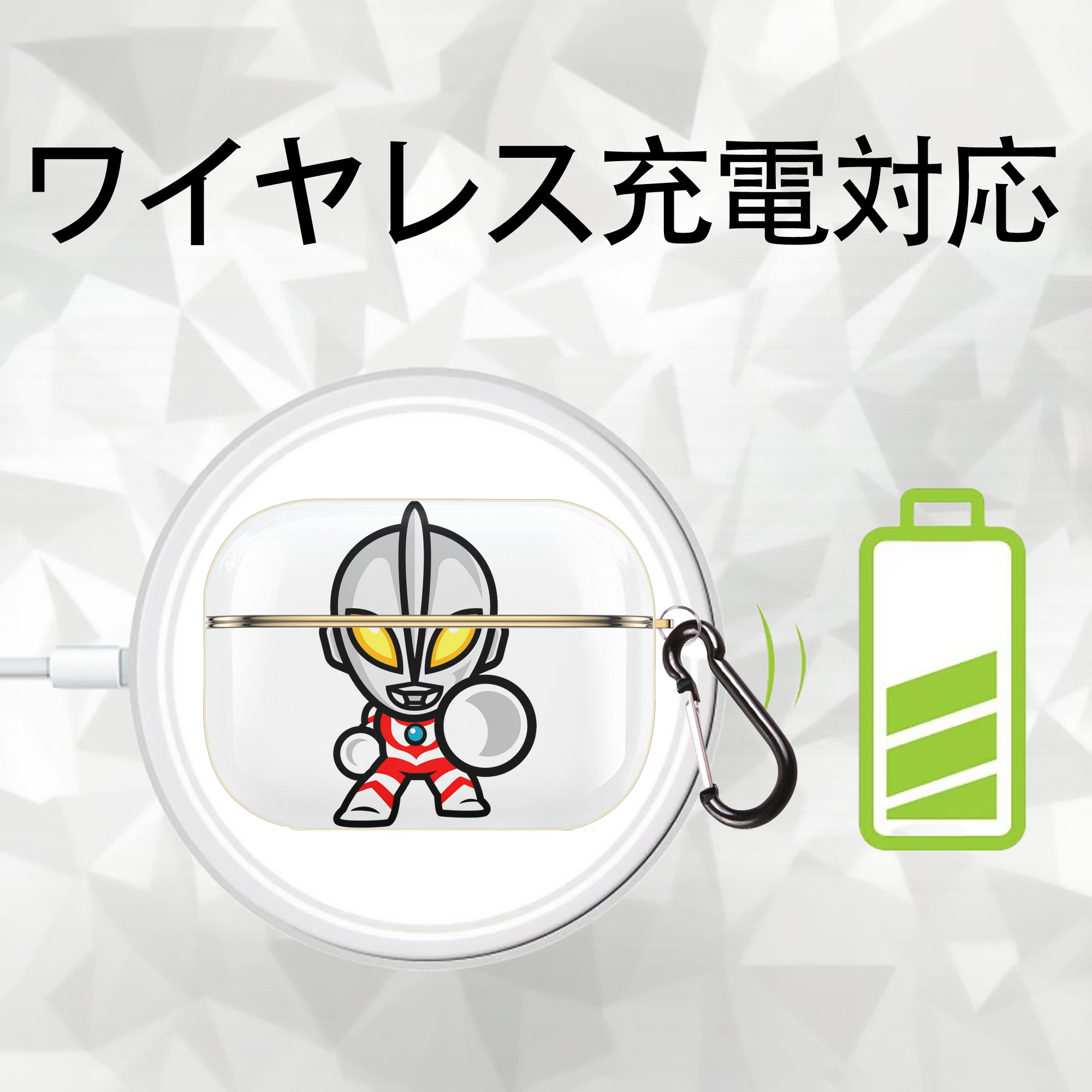 ウルトラマン Ultraman 【AirPods Pro用】ハードシェル保護ケース｜耐衝撃・防指紋・カラビナ付き商品仕様