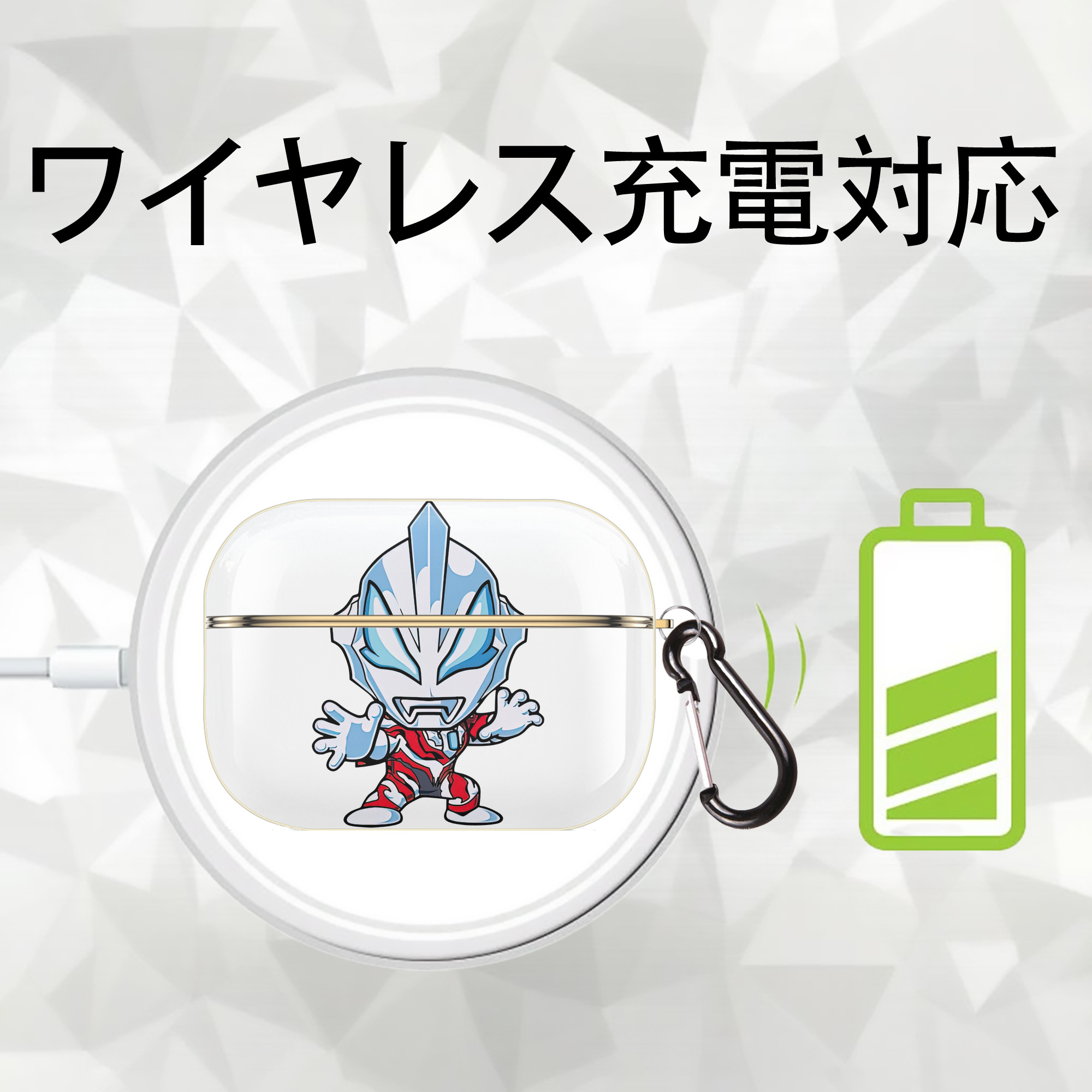 ウルトラマン Ultraman 【AirPods Pro用】ハードシェル保護ケース｜耐衝撃・防指紋・カラビナ付き商品仕様