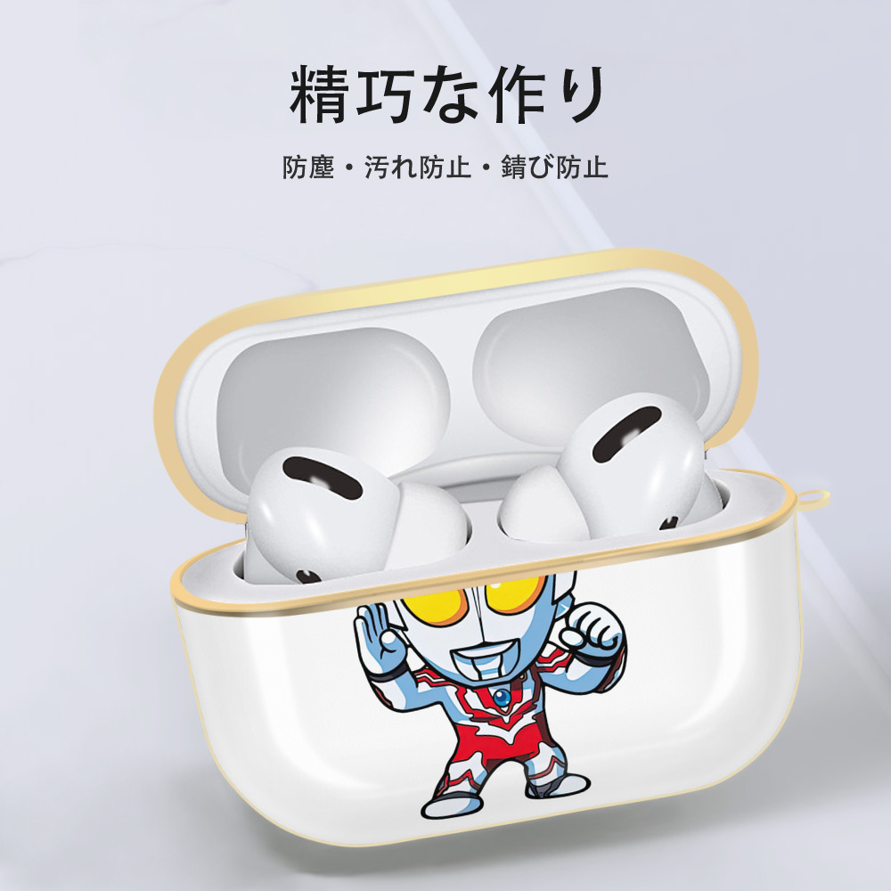 ウルトラマン Ultraman 【AirPods Pro用】ハードシェル保護ケース｜耐衝撃・防指紋・カラビナ付き商品仕様