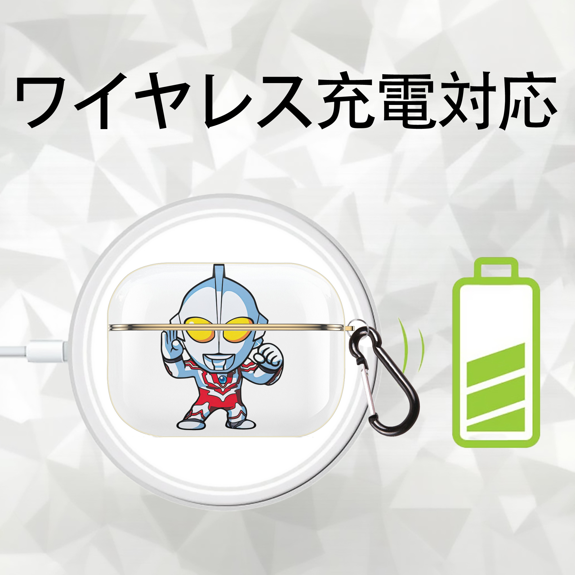 ウルトラマン Ultraman 【AirPods Pro用】ハードシェル保護ケース｜耐衝撃・防指紋・カラビナ付き商品仕様