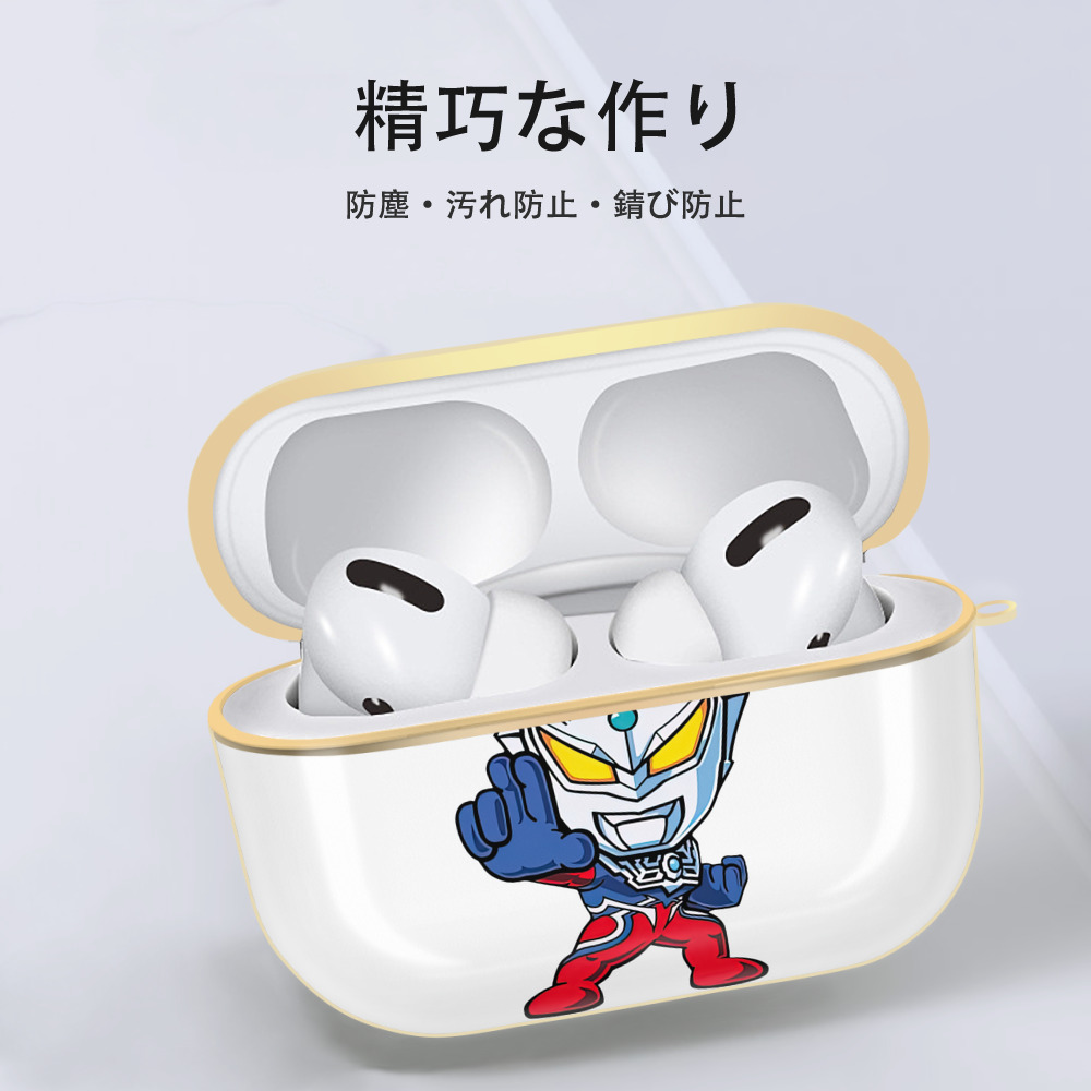 ウルトラマン Ultraman 【AirPods Pro用】ハードシェル保護ケース｜耐衝撃・防指紋・カラビナ付き商品仕様