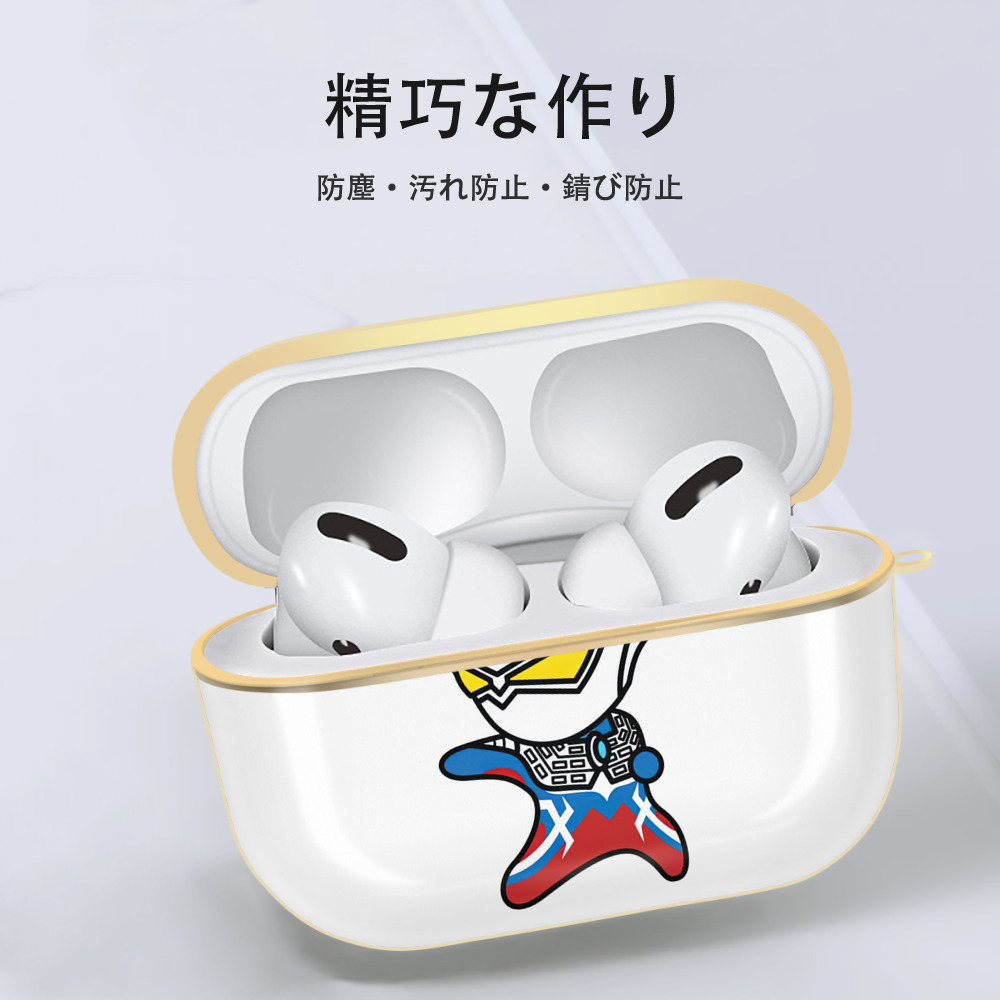 ウルトラマン Ultraman 【AirPods Pro用】ハードシェル保護ケース｜耐衝撃・防指紋・カラビナ付き商品仕様