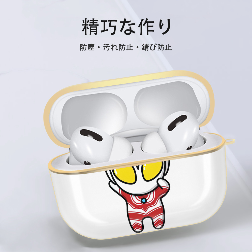 ウルトラマン Ultraman 【AirPods Pro用】ハードシェル保護ケース｜耐衝撃・防指紋・カラビナ付き商品仕様