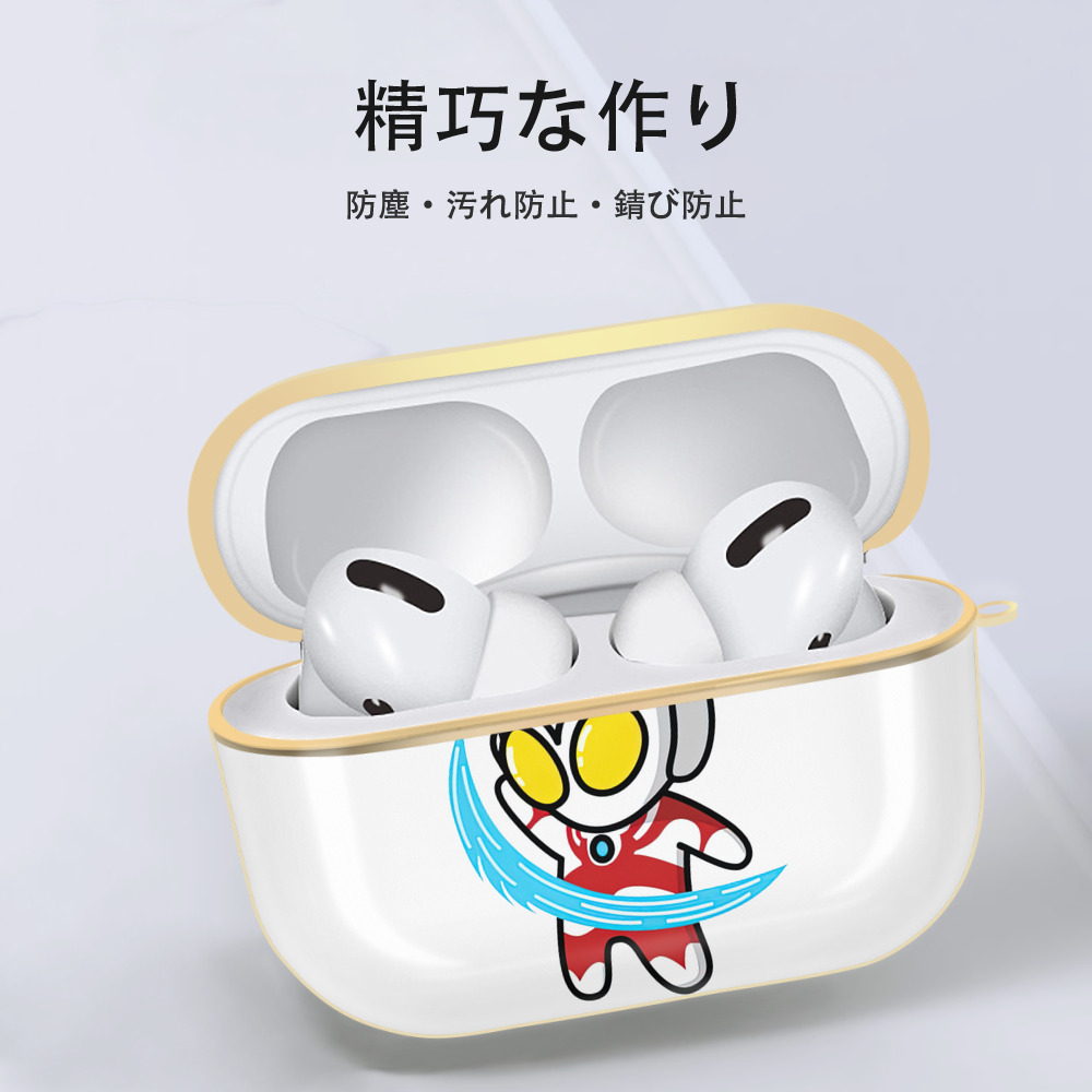 ウルトラマン Ultraman 【AirPods Pro用】ハードシェル保護ケース｜耐衝撃・防指紋・カラビナ付き商品仕様