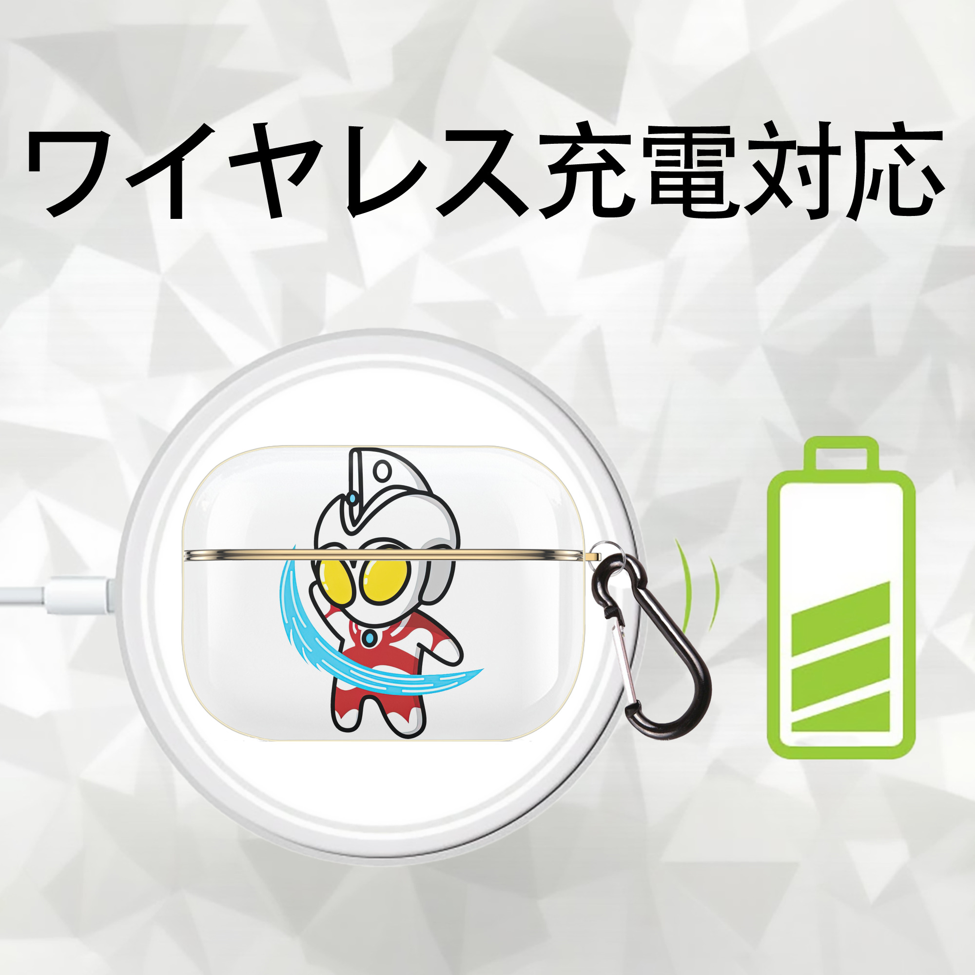 ウルトラマン Ultraman 【AirPods Pro用】ハードシェル保護ケース｜耐衝撃・防指紋・カラビナ付き商品仕様