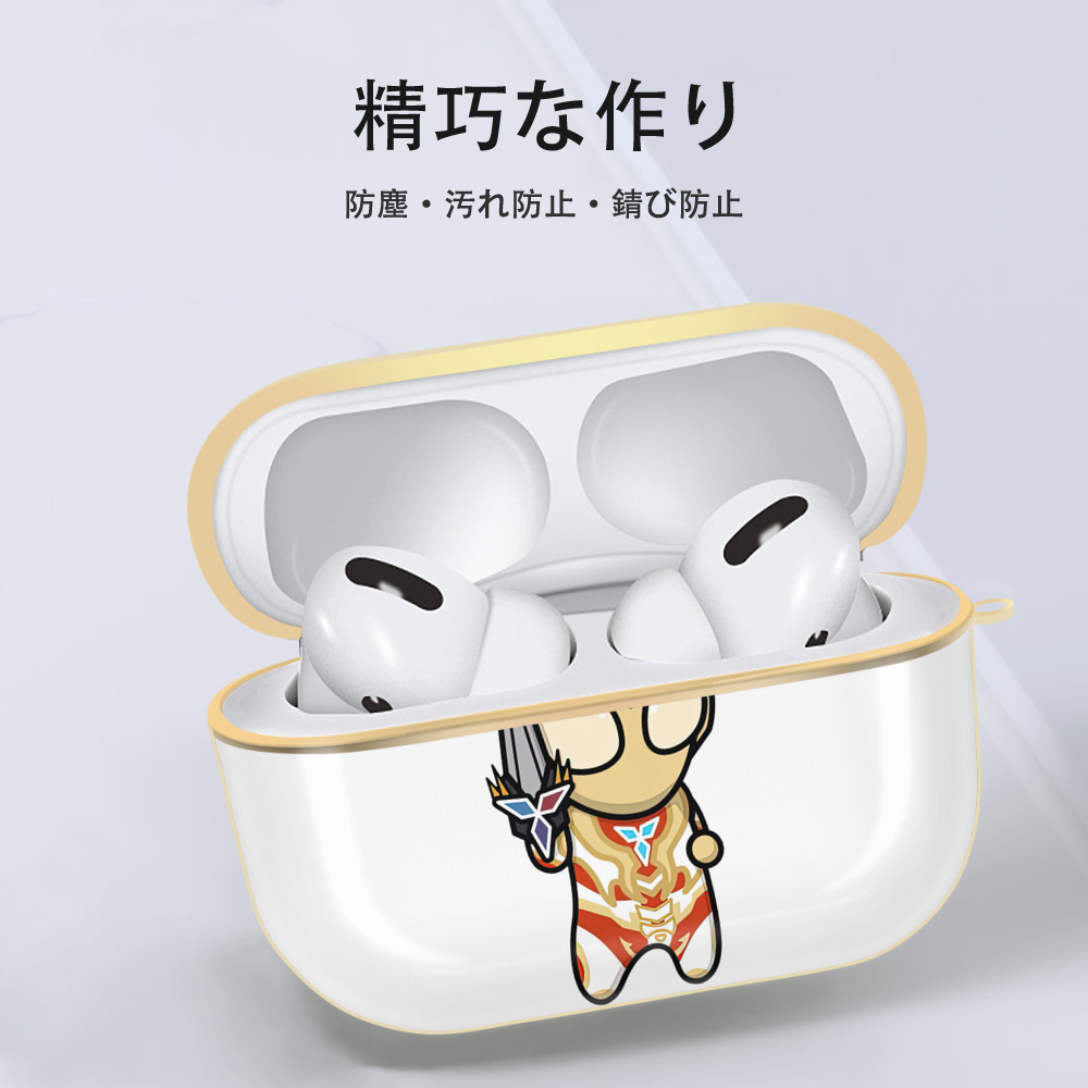 ウルトラマン Ultraman 【AirPods Pro用】ハードシェル保護ケース｜耐衝撃・防指紋・カラビナ付き商品仕様