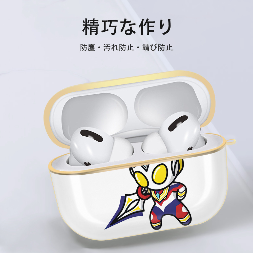 ウルトラマン Ultraman 【AirPods Pro用】ハードシェル保護ケース｜耐衝撃・防指紋・カラビナ付き商品仕様