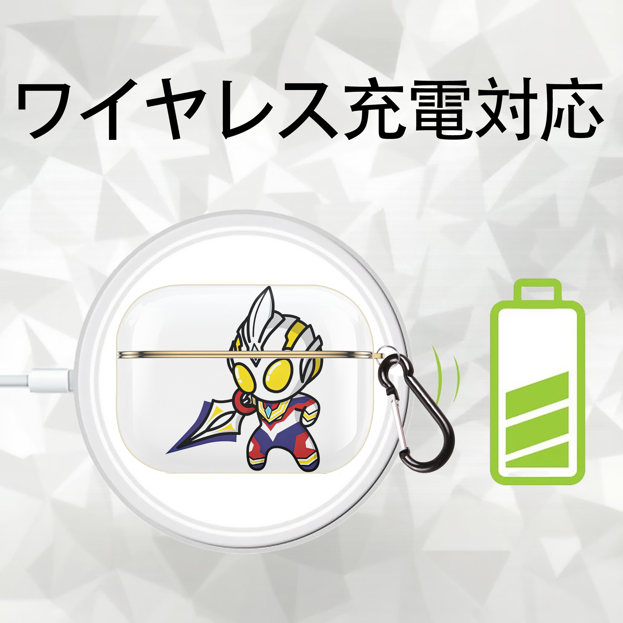 ウルトラマン Ultraman 【AirPods Pro用】ハードシェル保護ケース｜耐衝撃・防指紋・カラビナ付き商品仕様