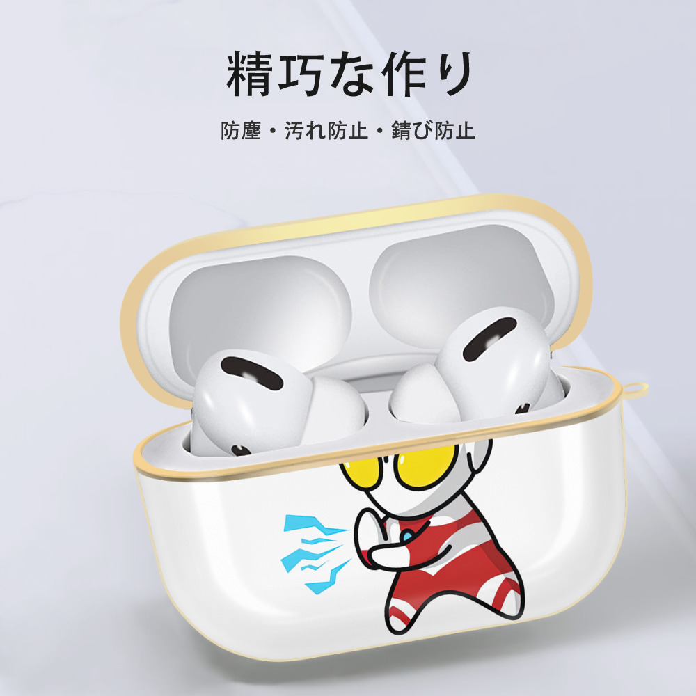 ウルトラマン Ultraman 【AirPods Pro用】ハードシェル保護ケース｜耐衝撃・防指紋・カラビナ付き商品仕様