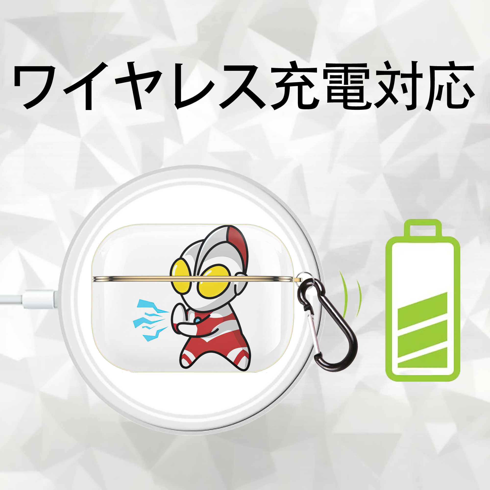 ウルトラマン Ultraman 【AirPods Pro用】ハードシェル保護ケース｜耐衝撃・防指紋・カラビナ付き商品仕様
