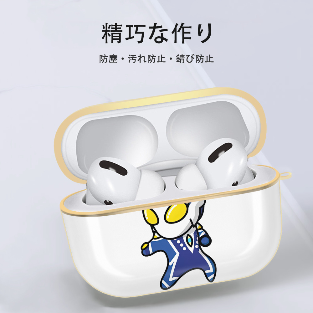 ウルトラマン Ultraman 【AirPods Pro用】ハードシェル保護ケース｜耐衝撃・防指紋・カラビナ付き商品仕様