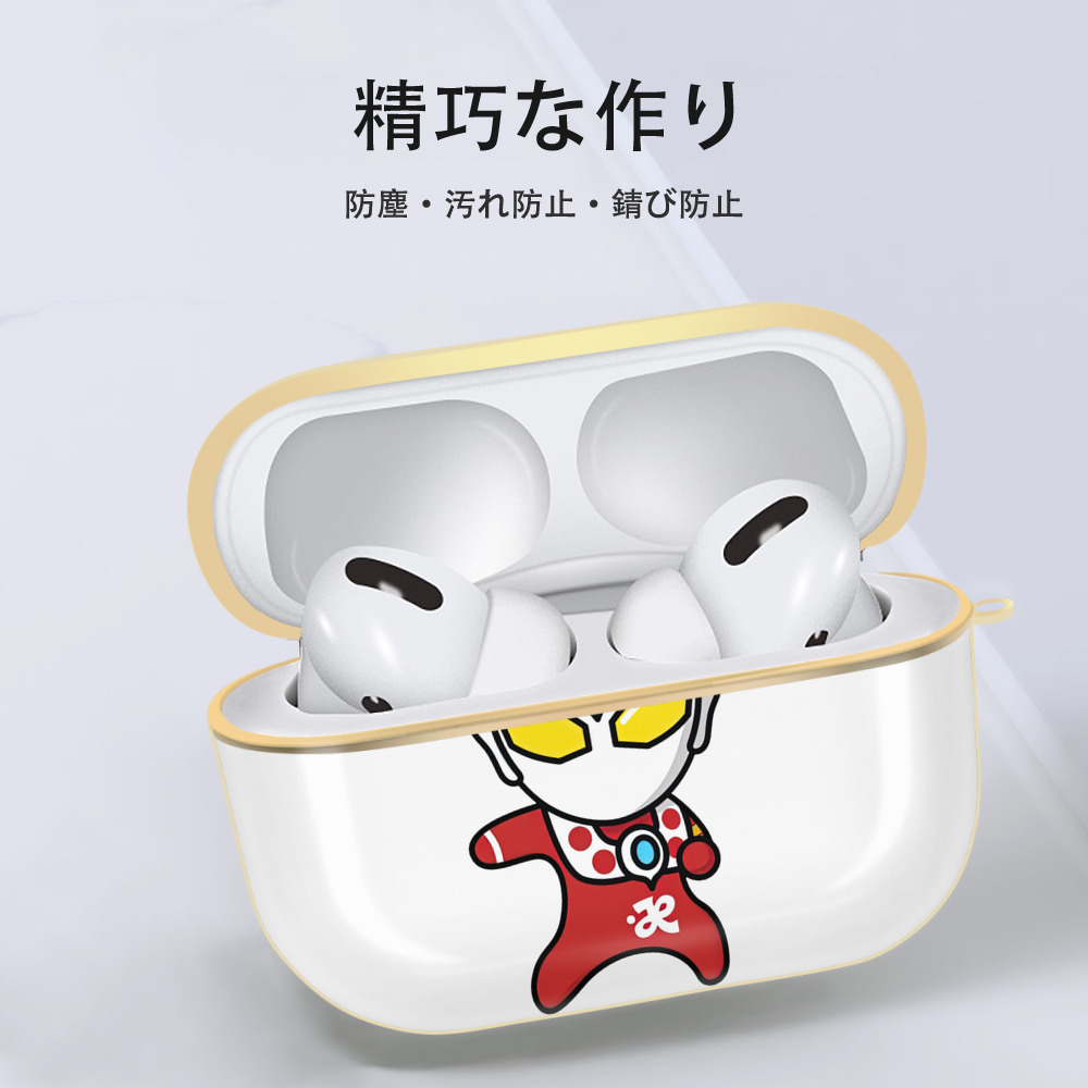 ウルトラマン Ultraman 【AirPods Pro用】ハードシェル保護ケース｜耐衝撃・防指紋・カラビナ付き商品仕様