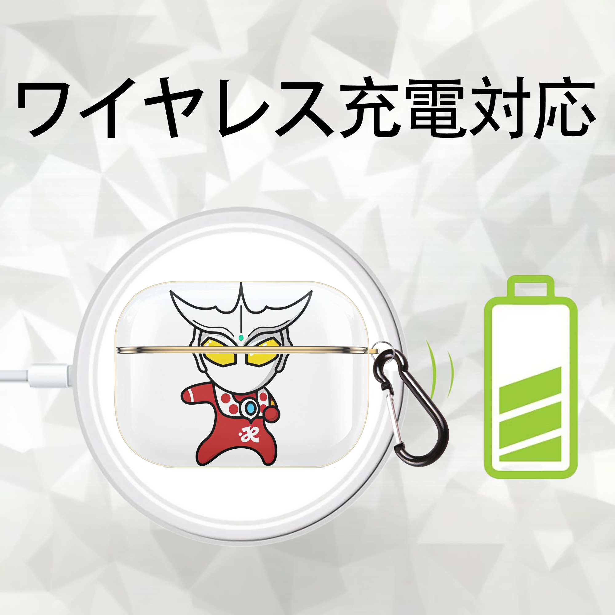 ウルトラマン Ultraman 【AirPods Pro用】ハードシェル保護ケース｜耐衝撃・防指紋・カラビナ付き商品仕様