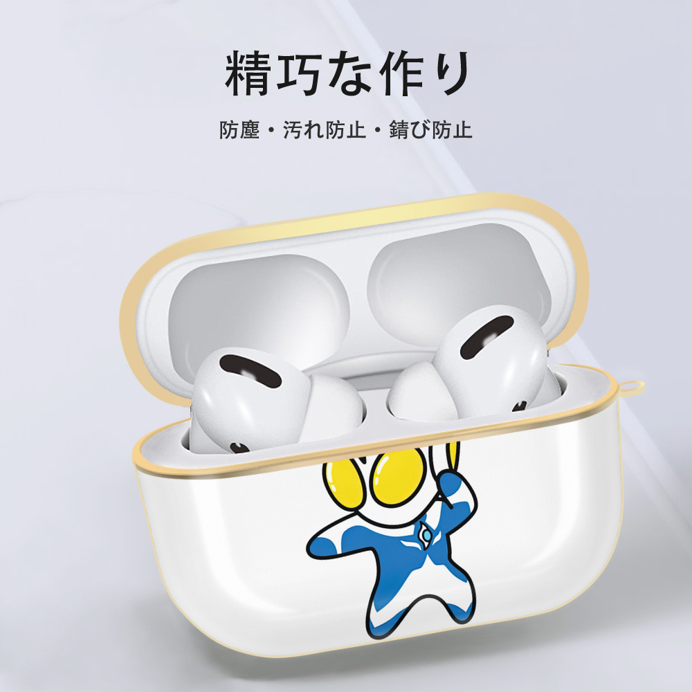 ウルトラマン Ultraman 【AirPods Pro用】ハードシェル保護ケース｜耐衝撃・防指紋・カラビナ付き商品仕様