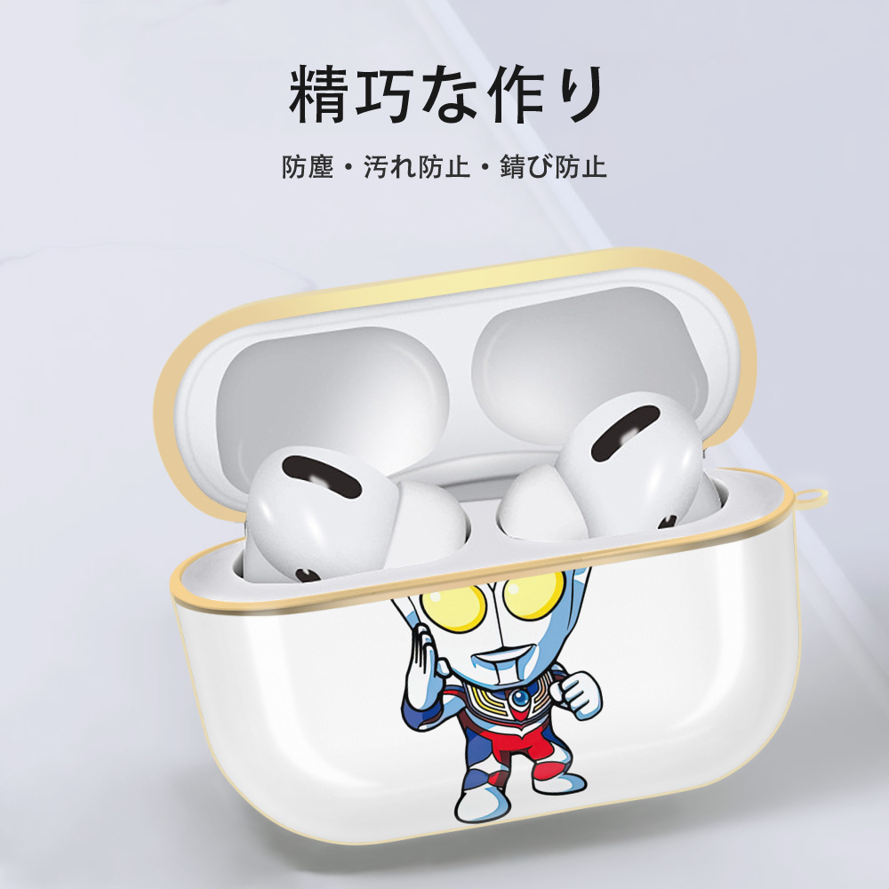 ウルトラマン Ultraman 【AirPods Pro用】ハードシェル保護ケース｜耐衝撃・防指紋・カラビナ付き商品仕様
