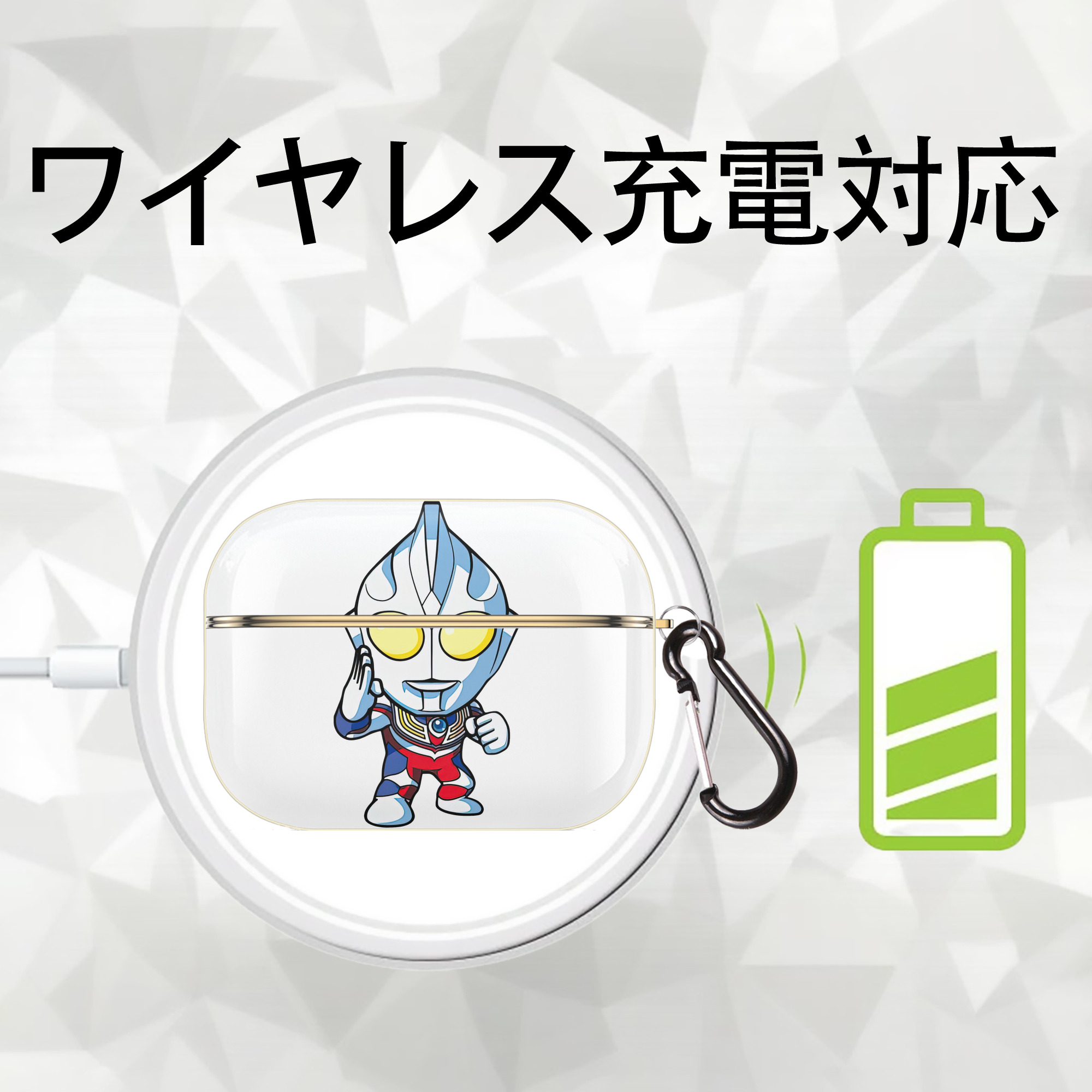 ウルトラマン Ultraman 【AirPods Pro用】ハードシェル保護ケース｜耐衝撃・防指紋・カラビナ付き商品仕様
