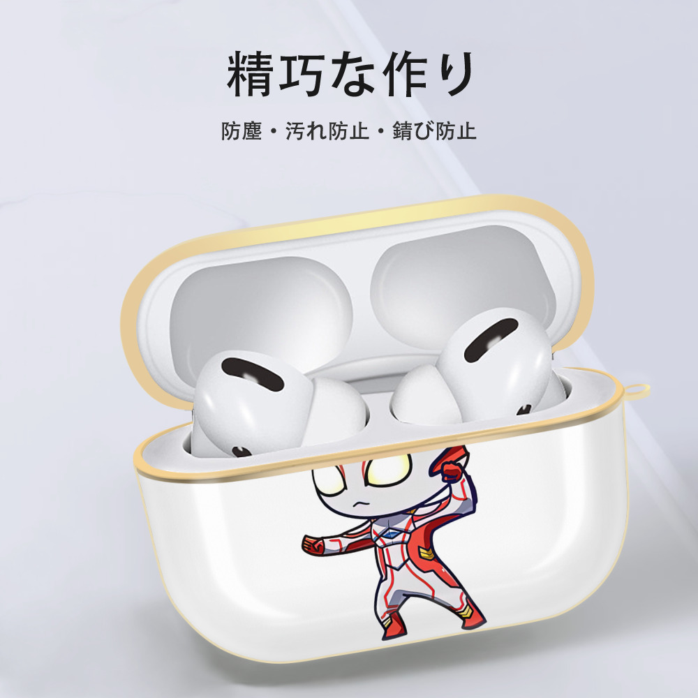 ウルトラマン Ultraman 【AirPods Pro用】ハードシェル保護ケース｜耐衝撃・防指紋・カラビナ付き商品仕様