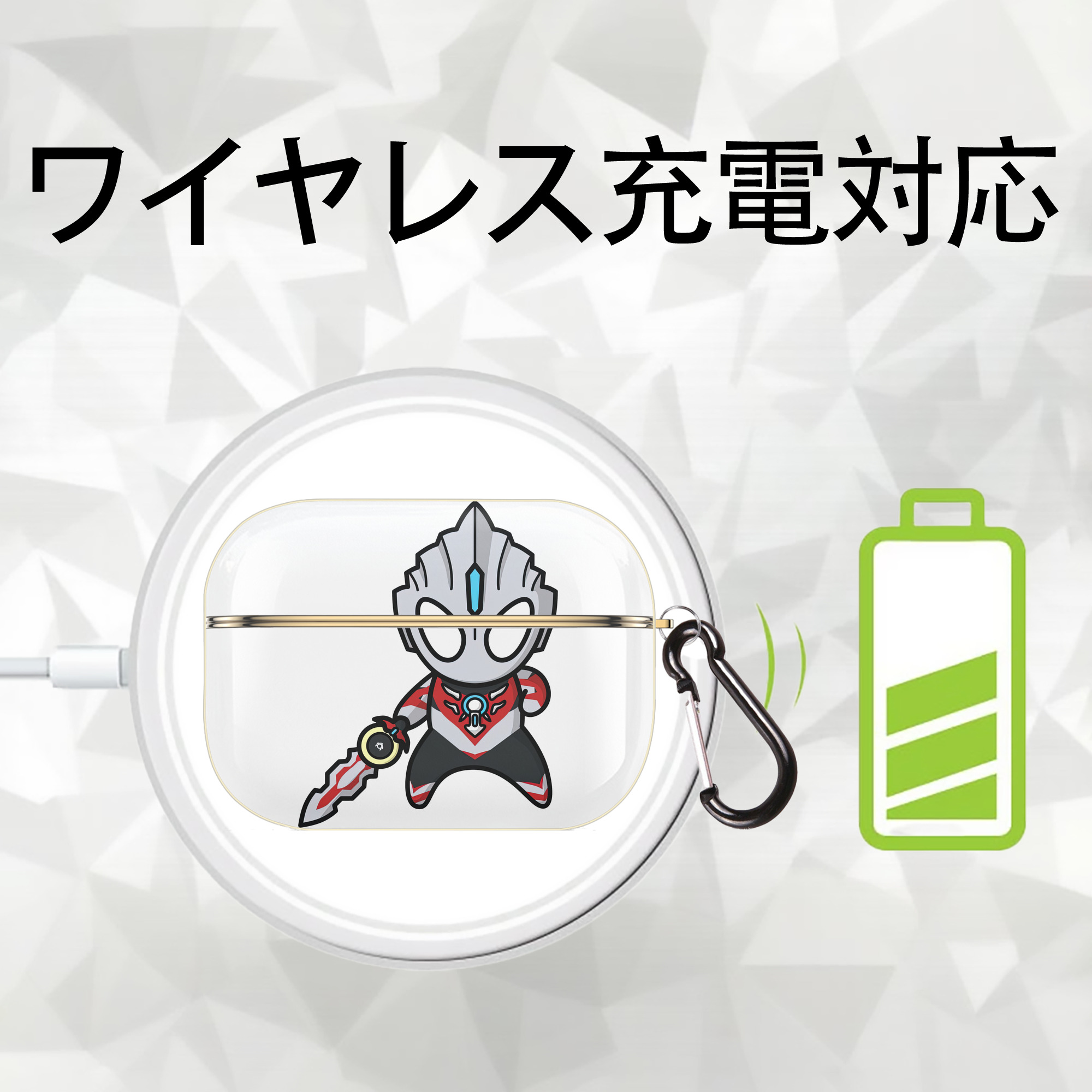 ウルトラマン Ultraman 【AirPods Pro用】ハードシェル保護ケース｜耐衝撃・防指紋・カラビナ付き商品仕様