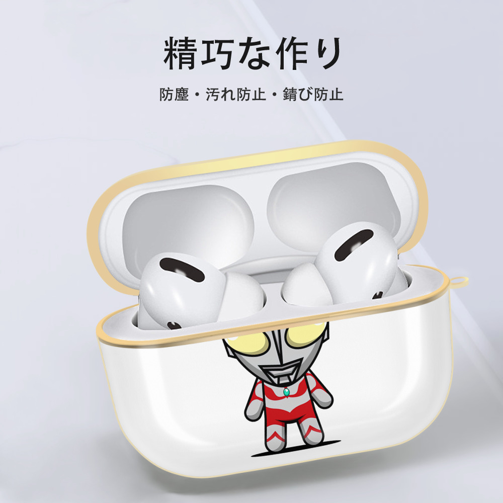 ウルトラマン Ultraman 【AirPods Pro用】ハードシェル保護ケース｜耐衝撃・防指紋・カラビナ付き商品仕様